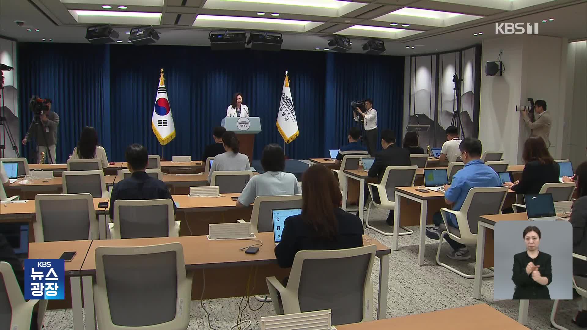 이 대통령, 차관급 인선…법제처장 조원철·병무청장 홍소영