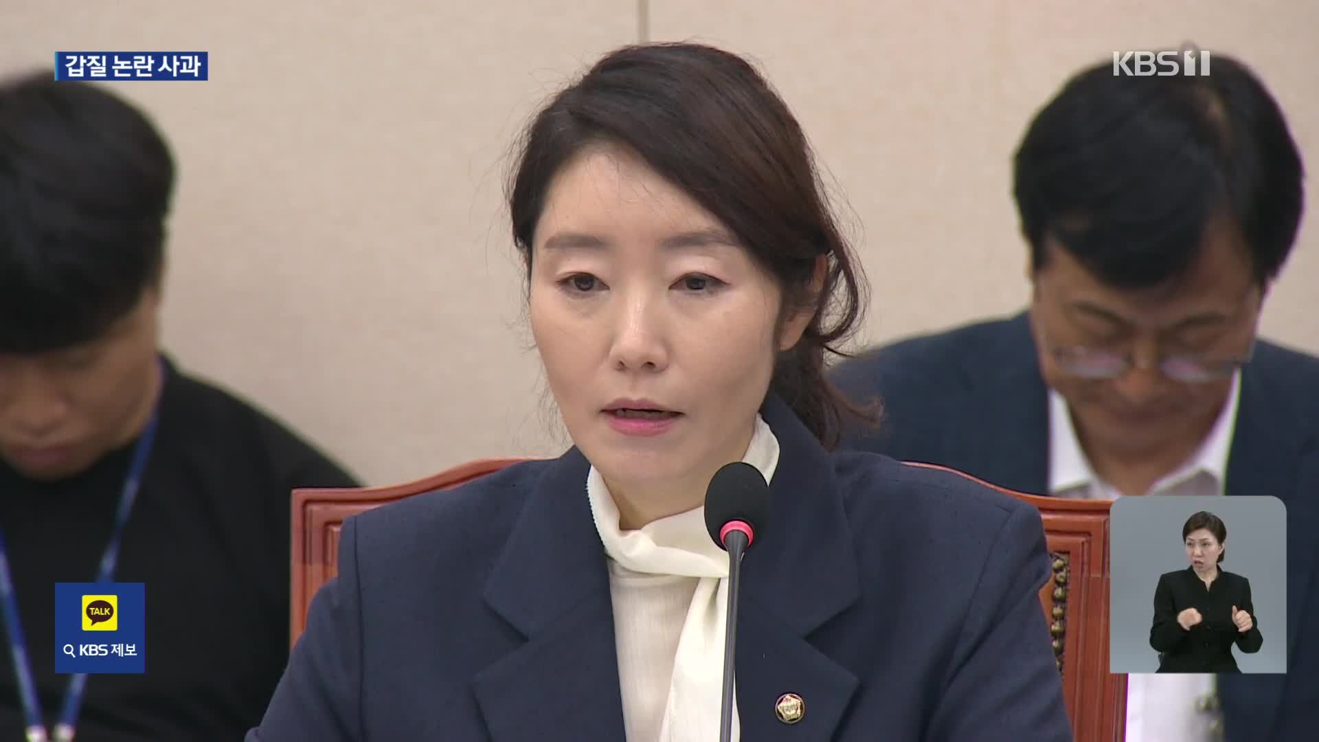 강선우, 보좌관 갑질 논란 “심심한 사과”…야당 “사퇴해야”