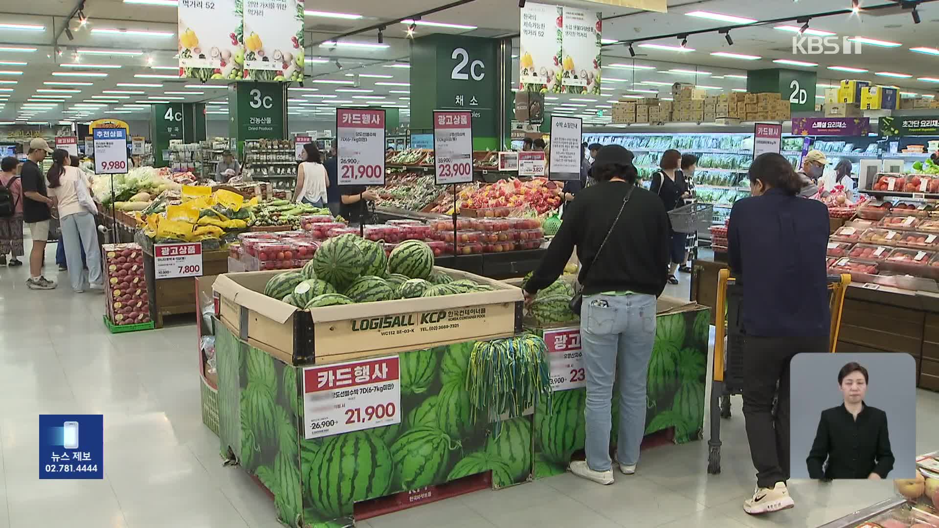 폭염에 농수산물 가격 급등…밥상 덮친 ‘히트플레이션’