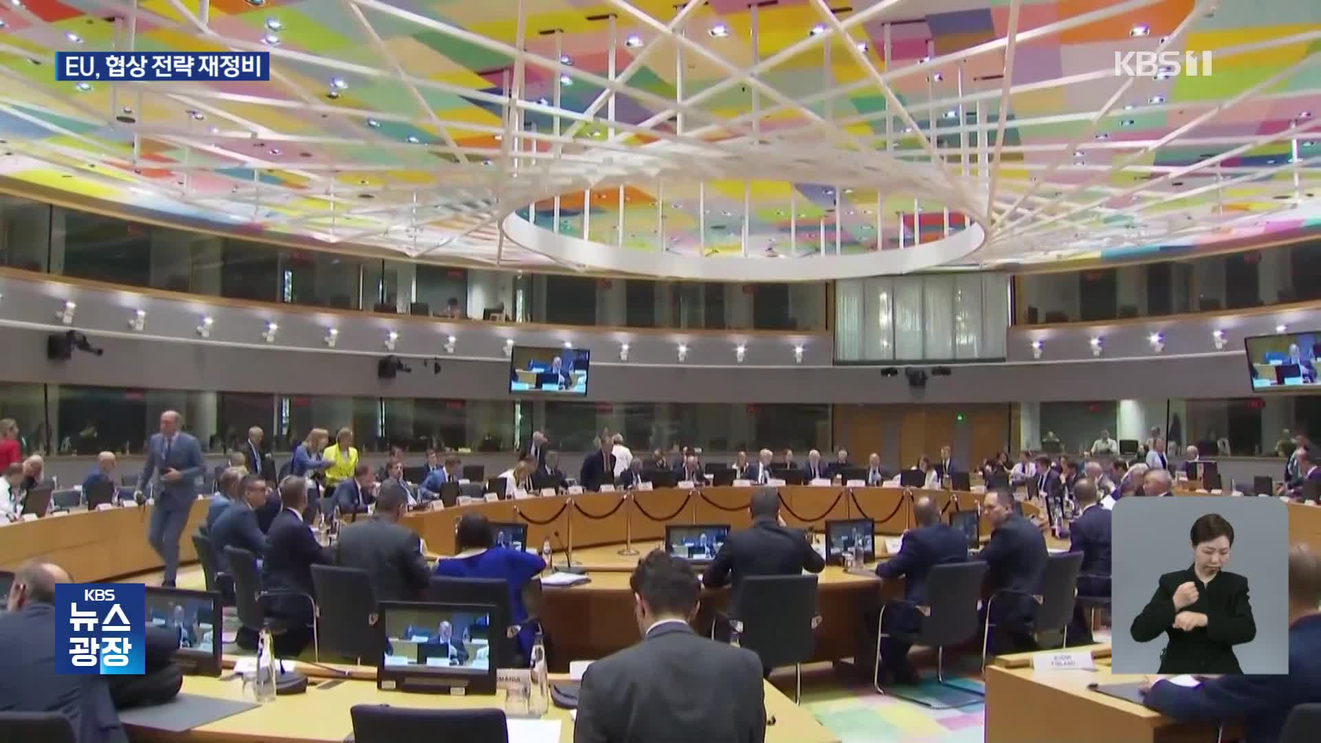 EU “30％ 관세 절대 안 돼”…실망 속 ‘2차 보복 패키지’ 준비