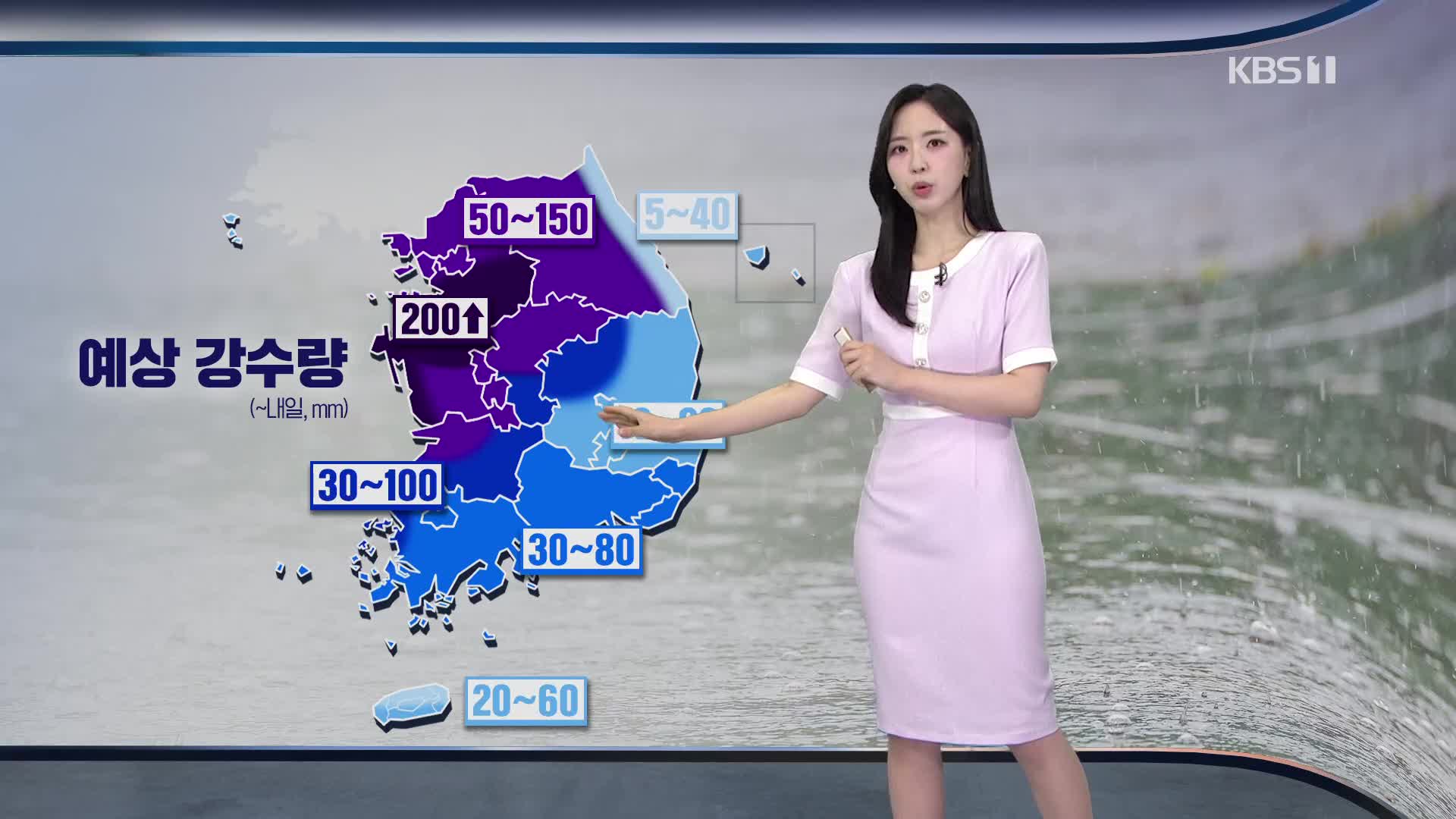 [출근길 날씨] 오늘 전국에 비…중부 시간당 30~50mm 집중호우