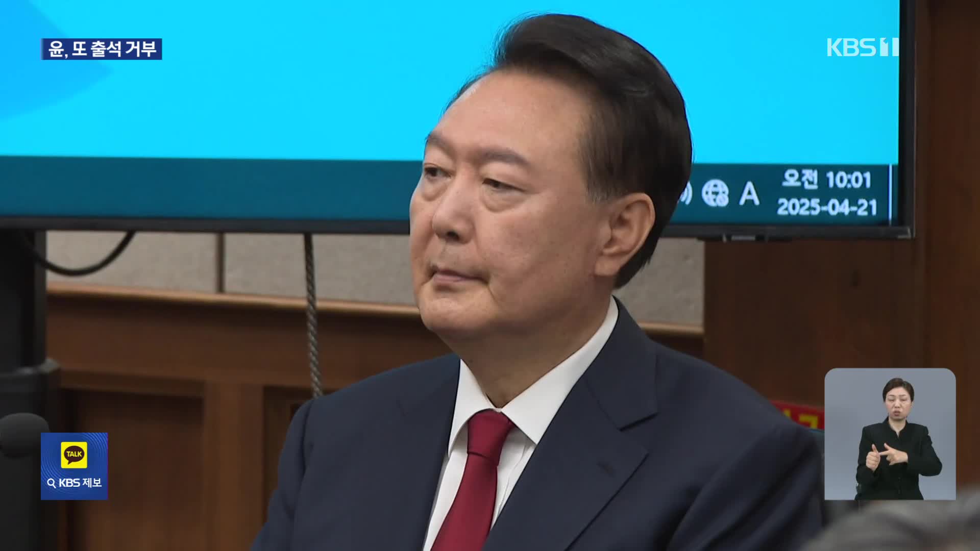 세 번째 출석 불응…특검 “책임 물을 것”