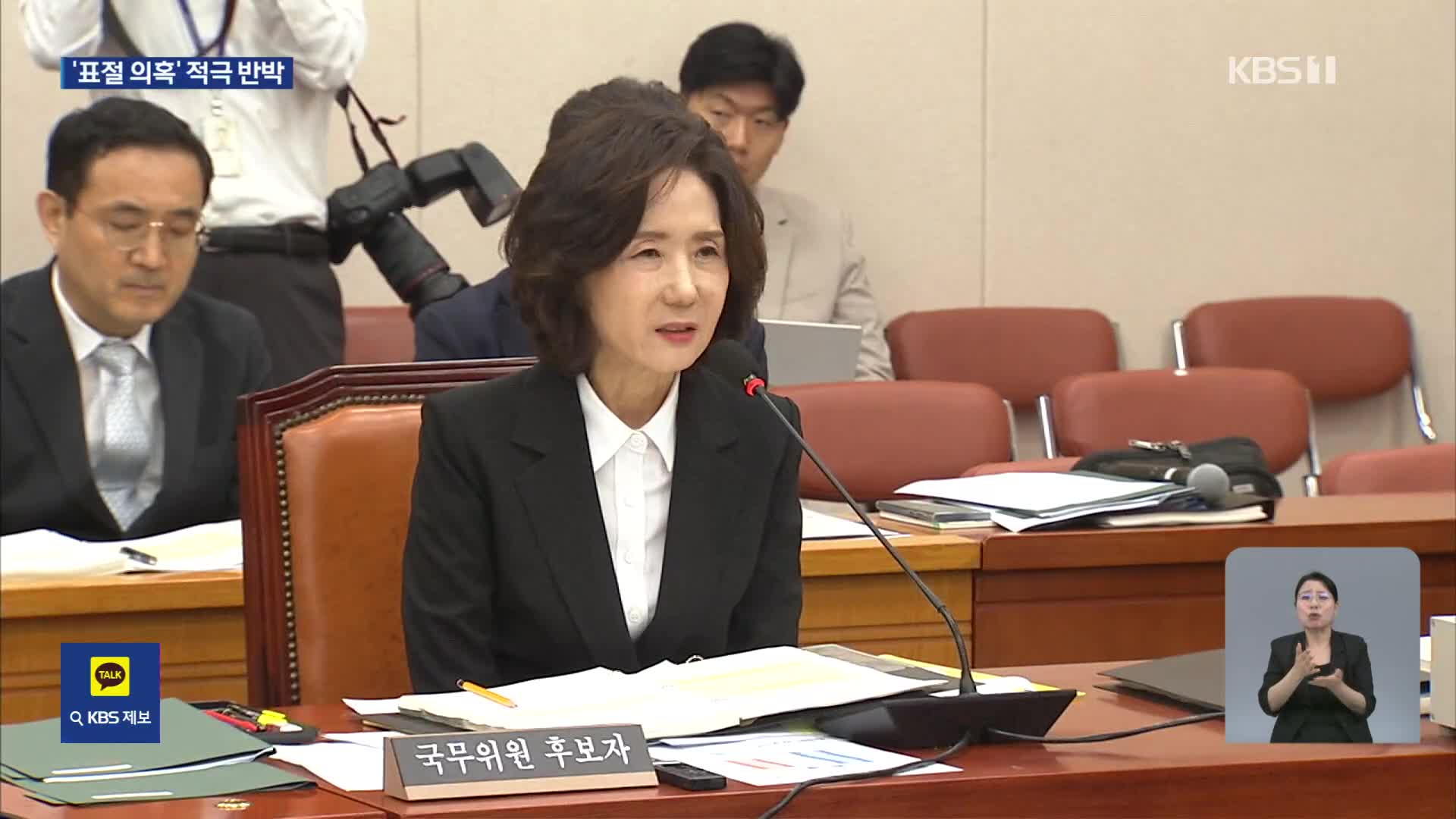 이진숙 “‘자녀 조기유학’ 송구”…논문 의혹은 적극 부인