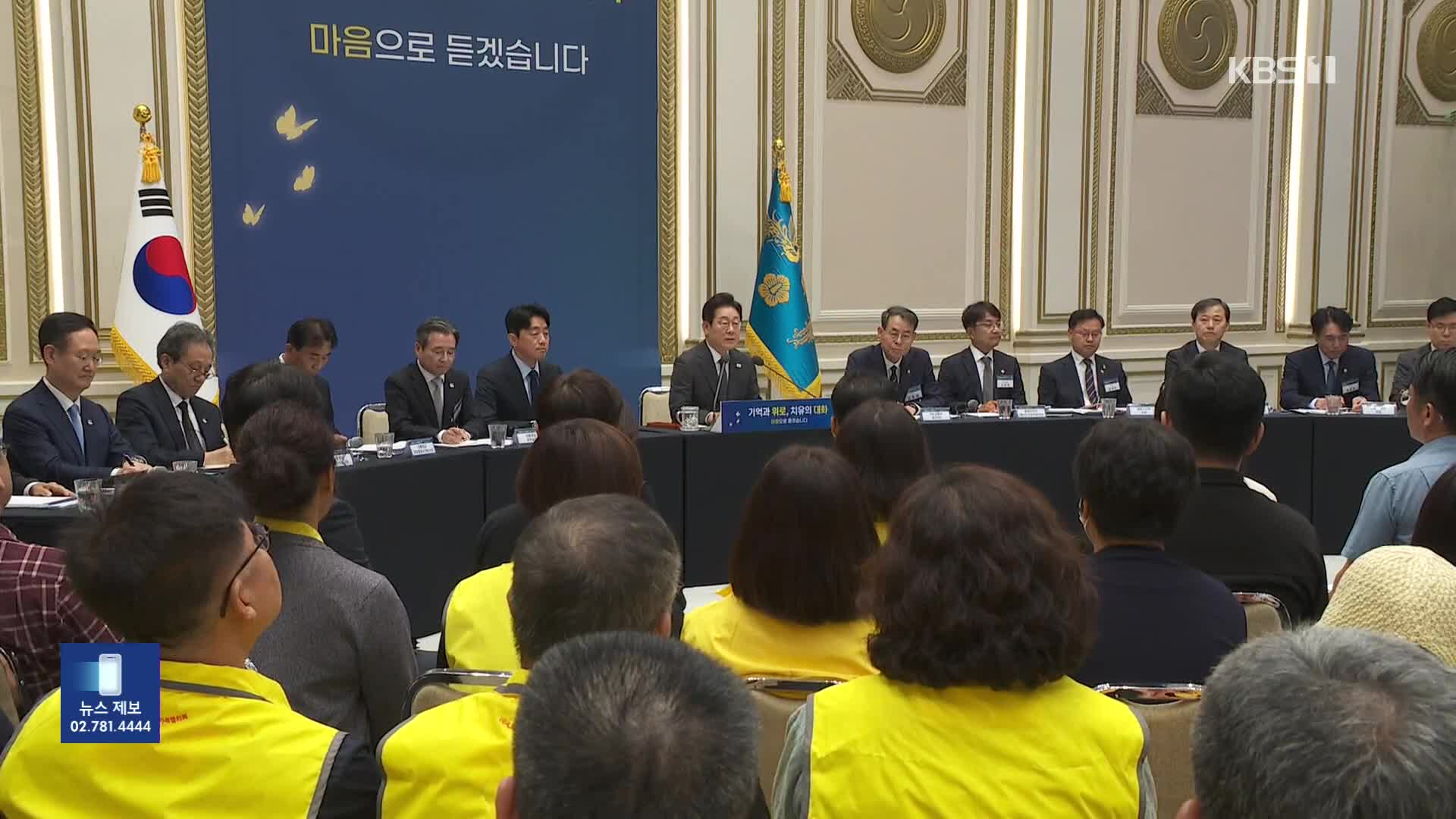 참사 유가족 만난 이 대통령 “정부 대표해 사죄…억울한 국민 없도록”