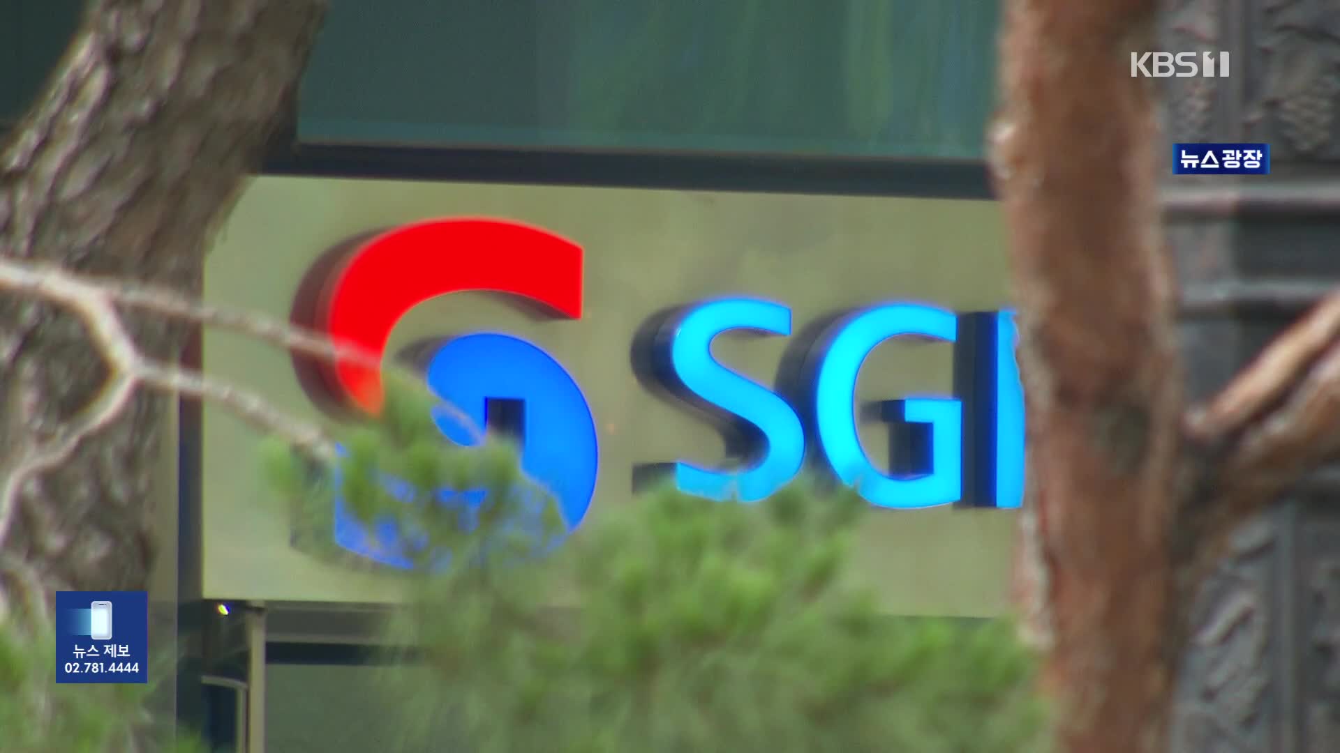‘랜섬웨어’ 먹통 계속…SGI서울보증 피해 접수