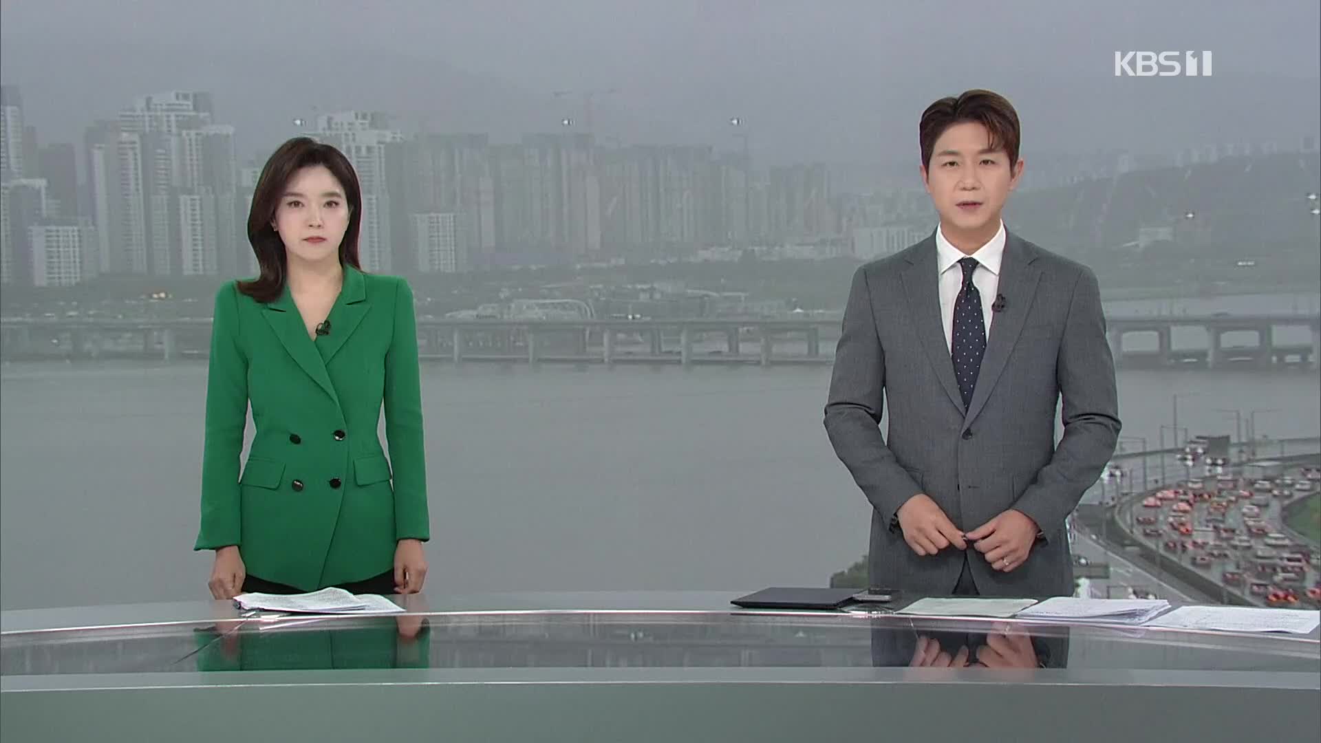 클로징