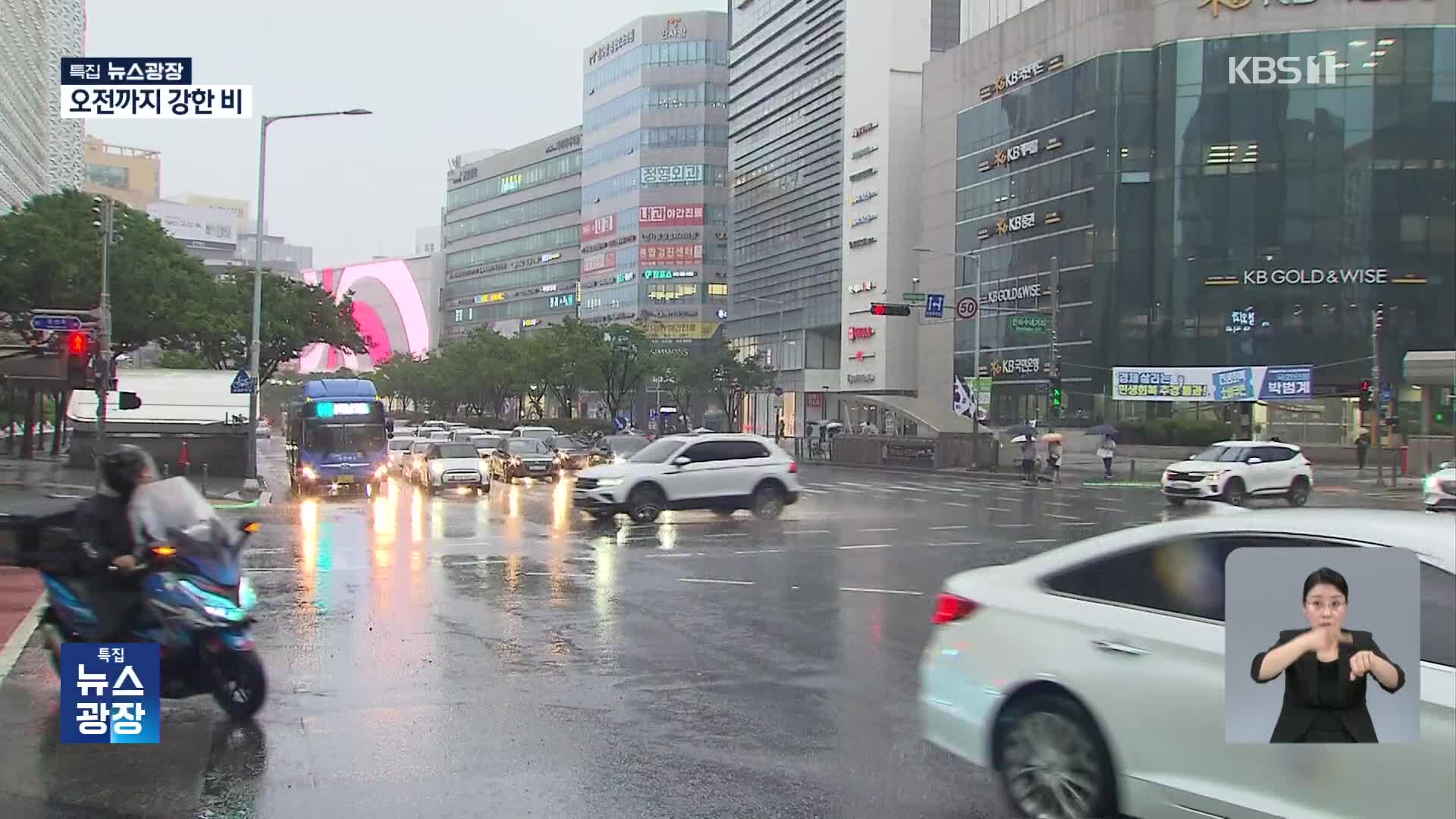 오늘까지 50~150mm 이상 비…이 시각 대전