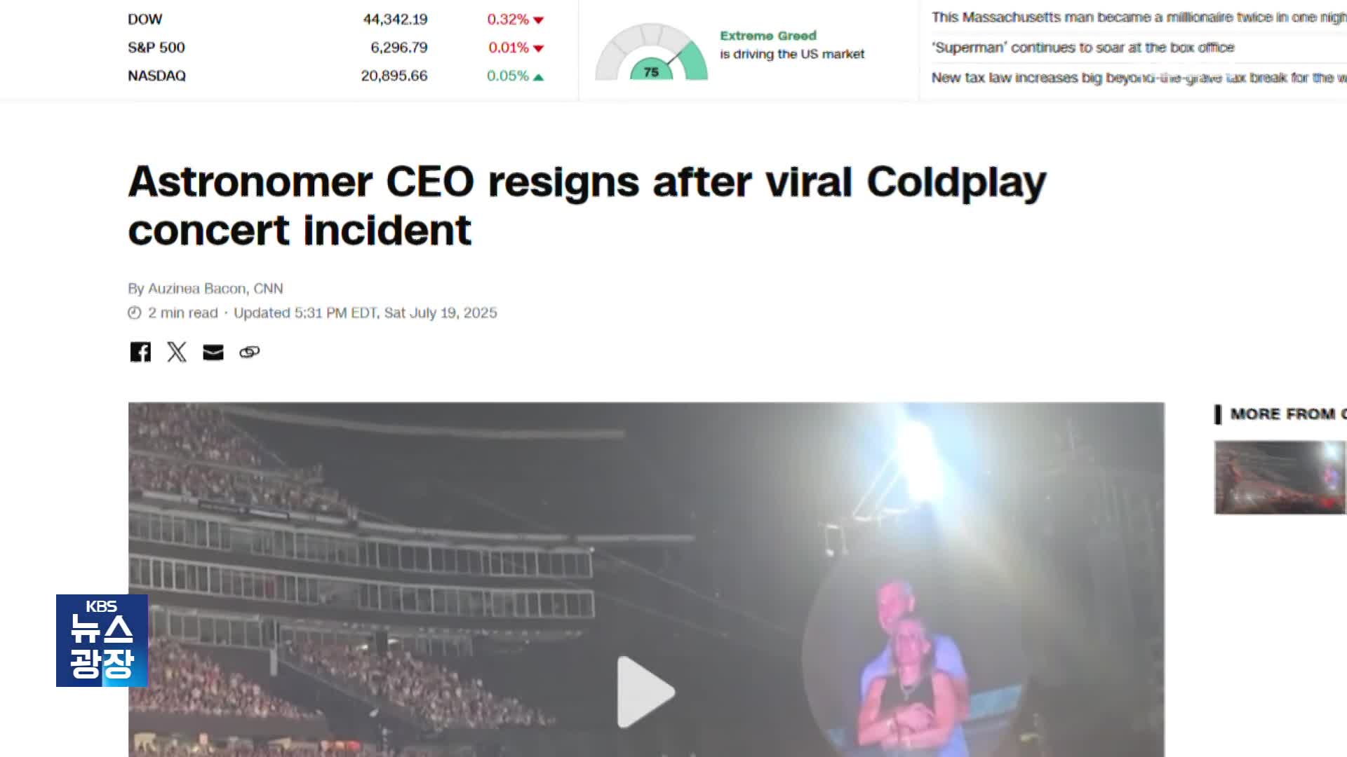 콘서트서 ‘백허그’ 불륜 생중계…미 IT 기업 CEO 사직