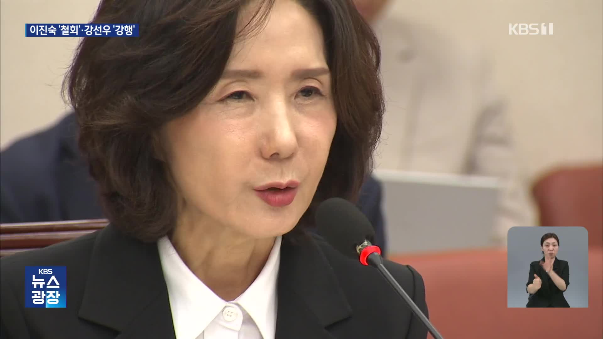 이 대통령, 이진숙 지명 철회…강선우 임명 수순