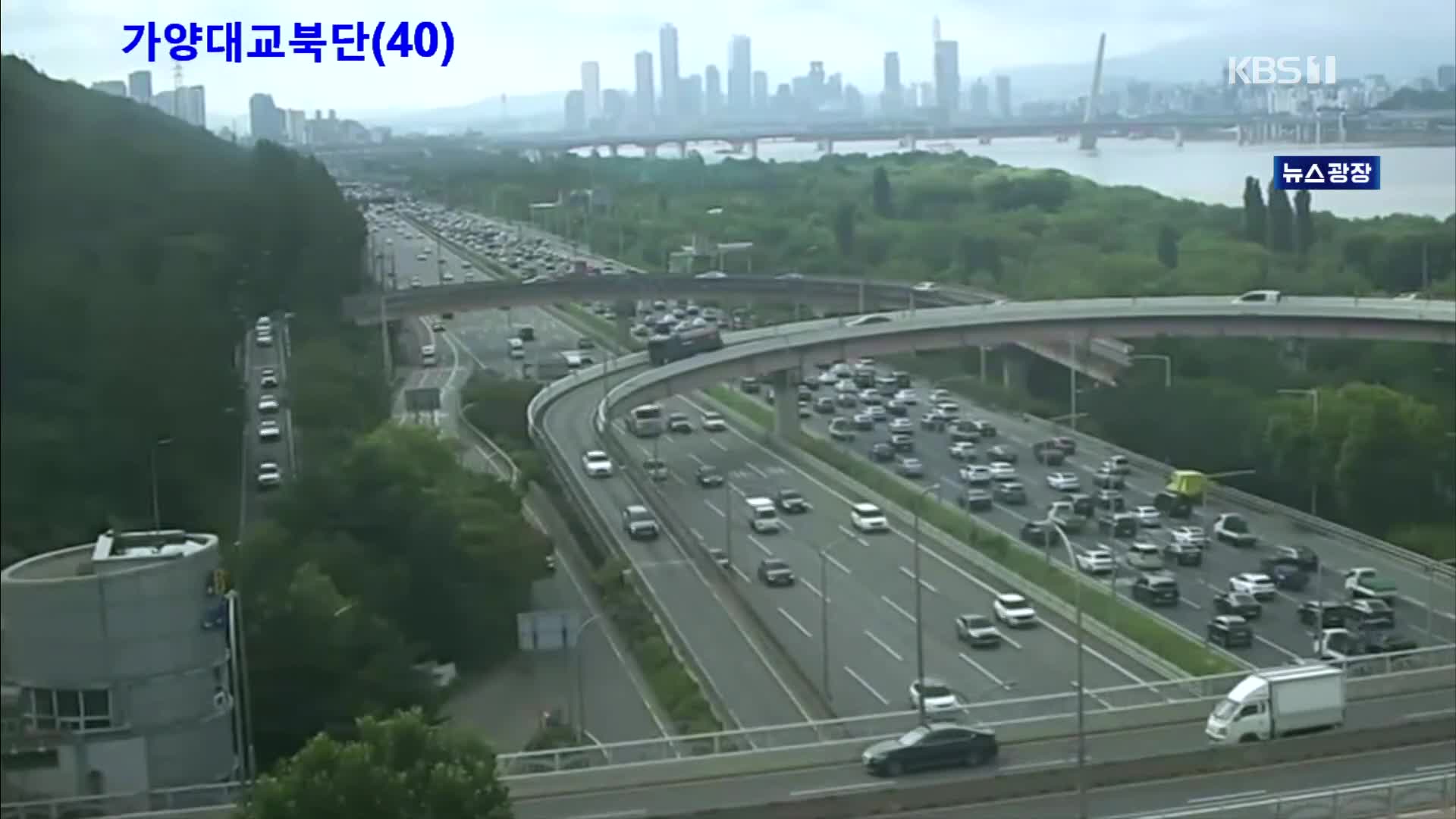 출근길 교통 상황