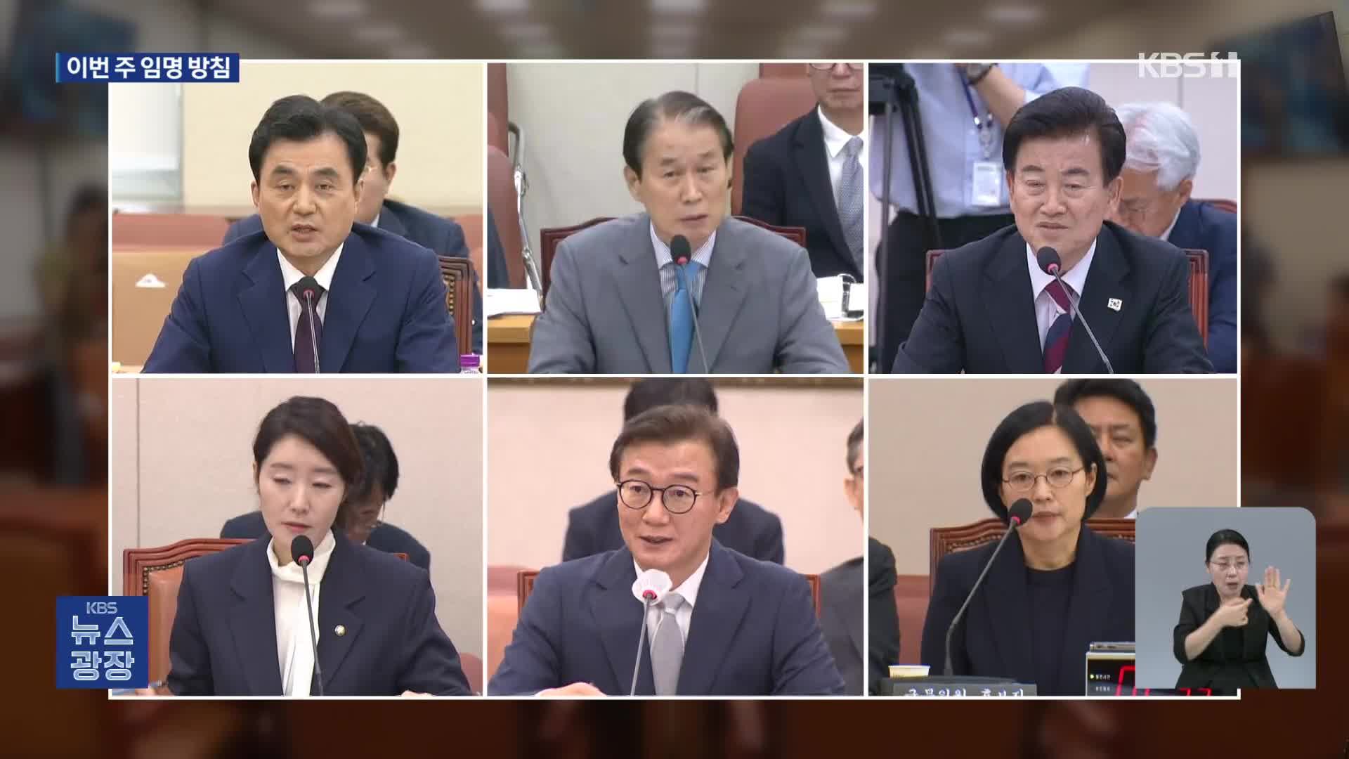 강선우 등 장관 4명 보고서 재송부 요청…이번 주 임명 방침