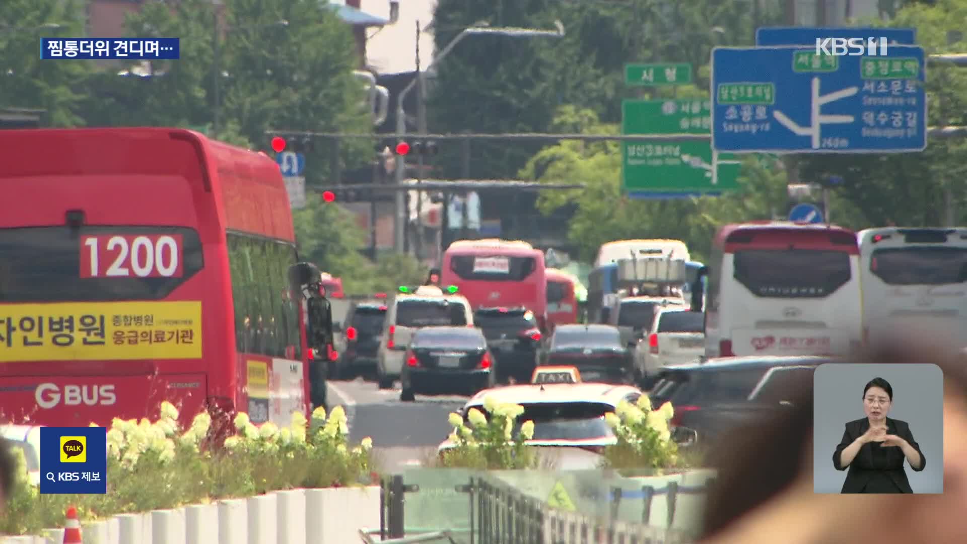 낮 최고 36도에 전국 ‘찜통 폭염’…불볕더위 기승