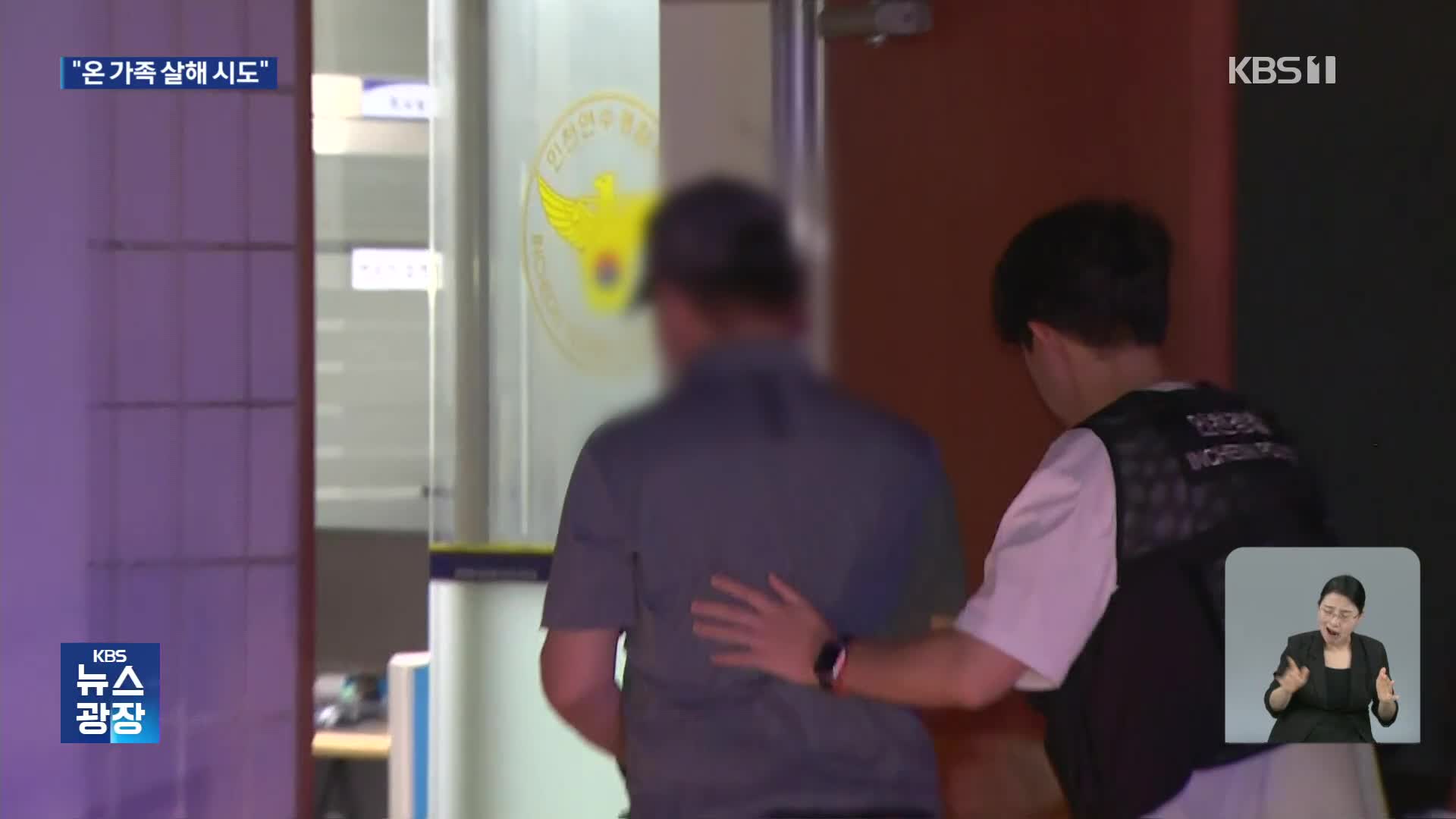 사제총기·폭발물 주도면밀 계획…유족 “온 가족 살해 시도”