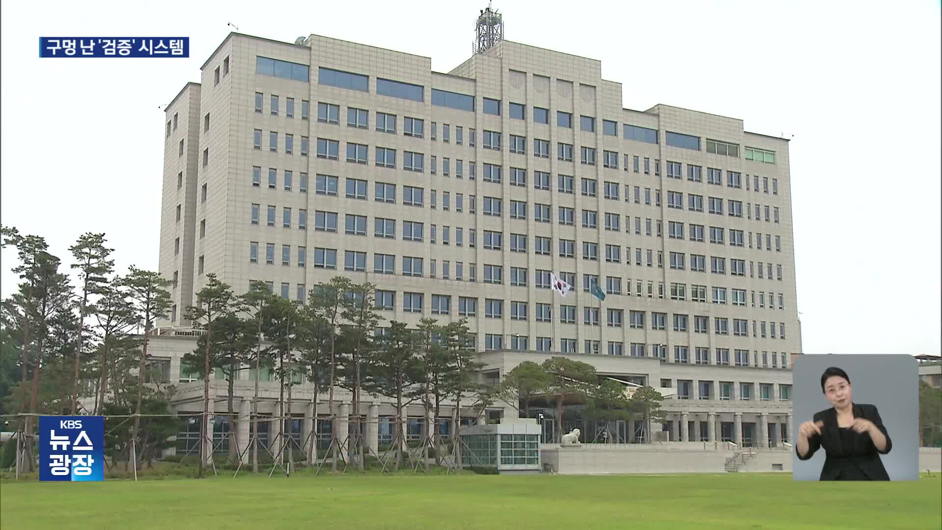 잇따른 사퇴·자질 논란…인사 검증 시스템 ‘구멍’