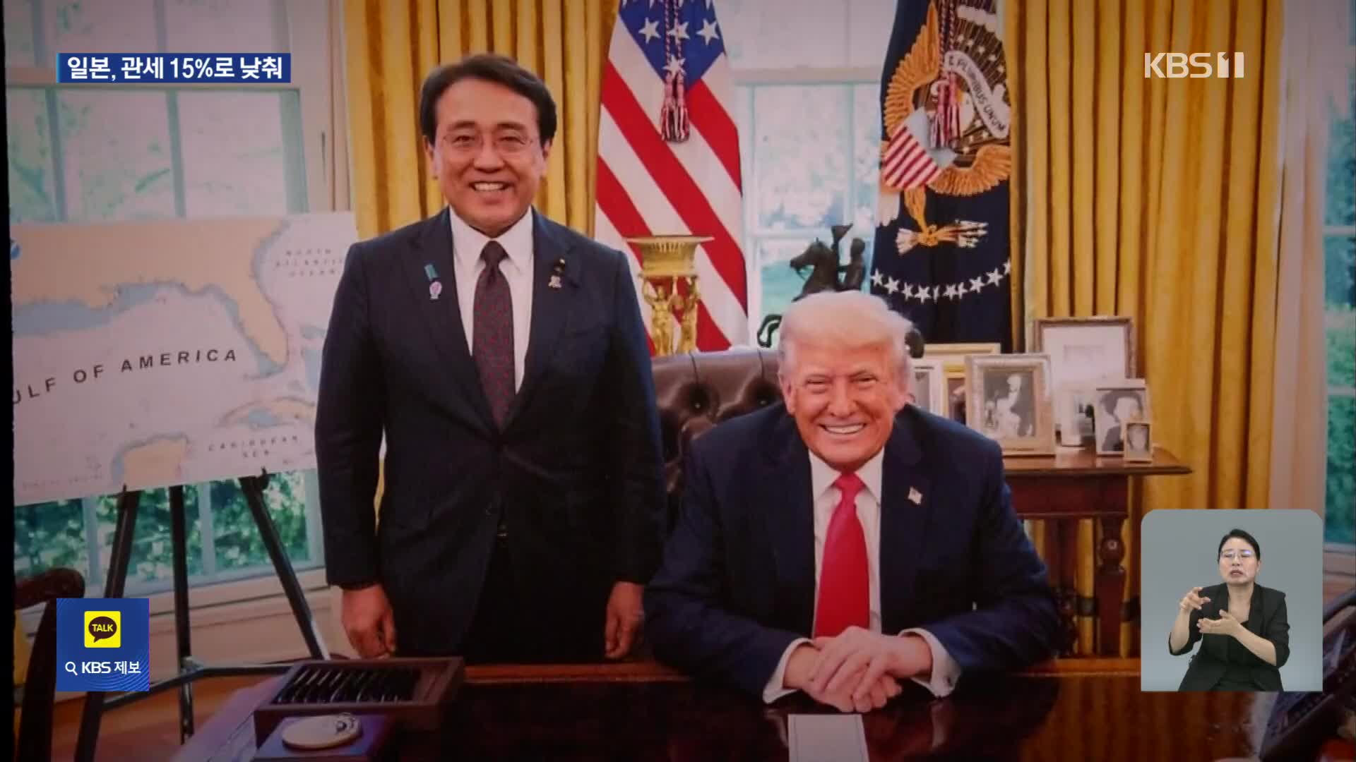 일본, 시장 열고 관세 15%로 막아…“지킬 것 지켰다”