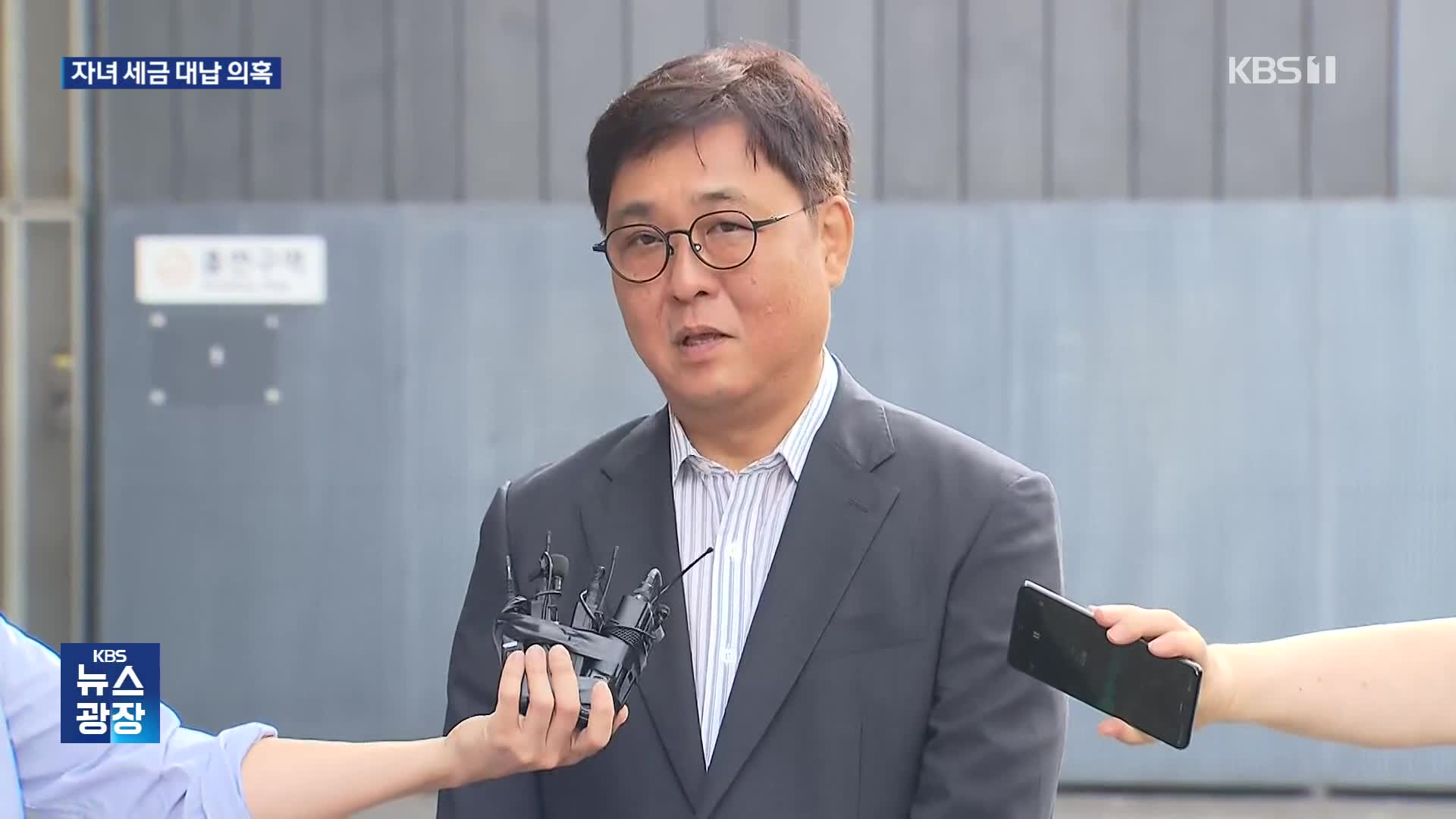 세금도 ‘아빠찬스’?…최휘영 후보자, 자녀 ‘증여세 대납’ 의혹
