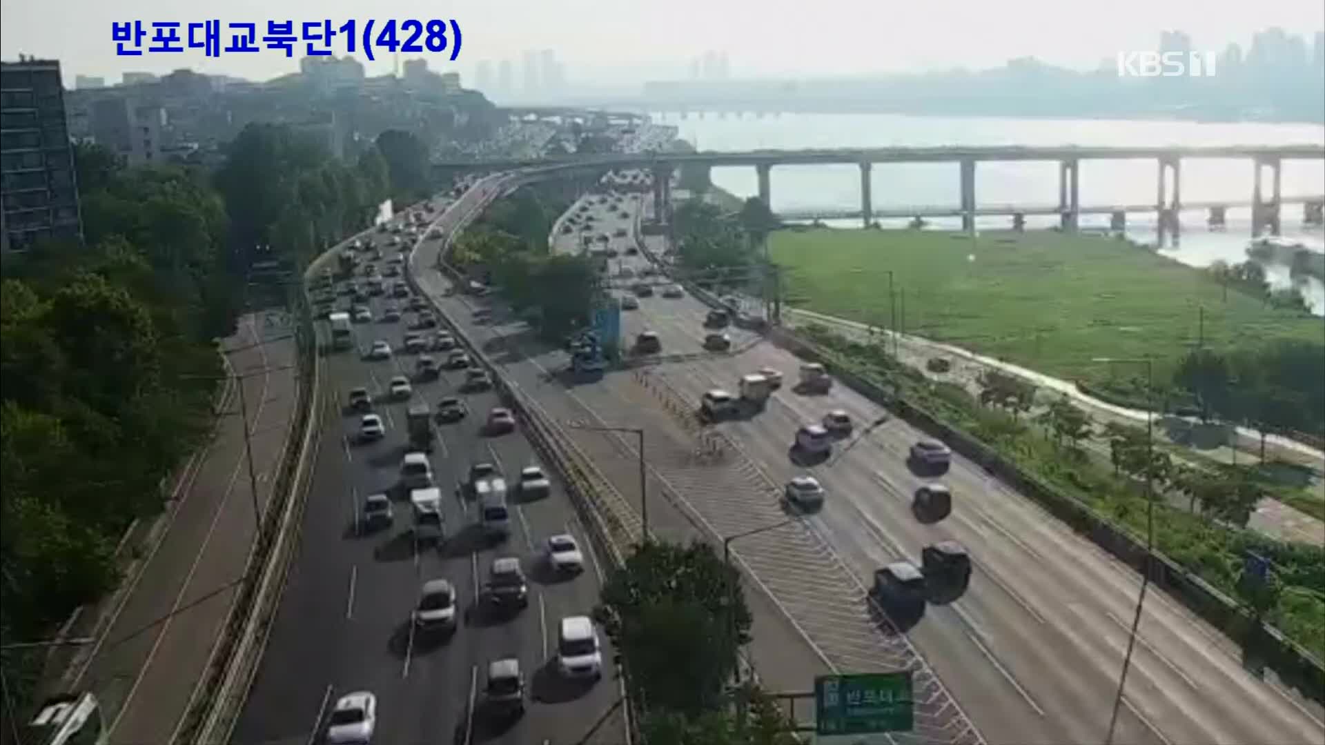 출근길 교통 상황 