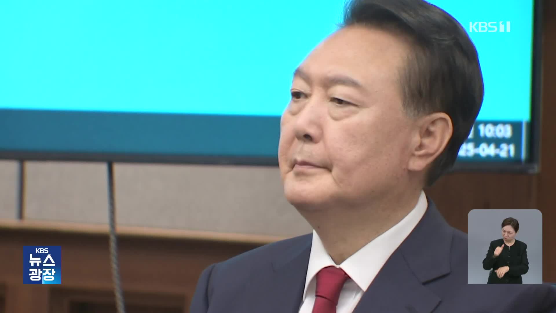 “기력 쇠했다” 윤석열, 또 재판 불출석…‘불출석 전략’ 실익은?