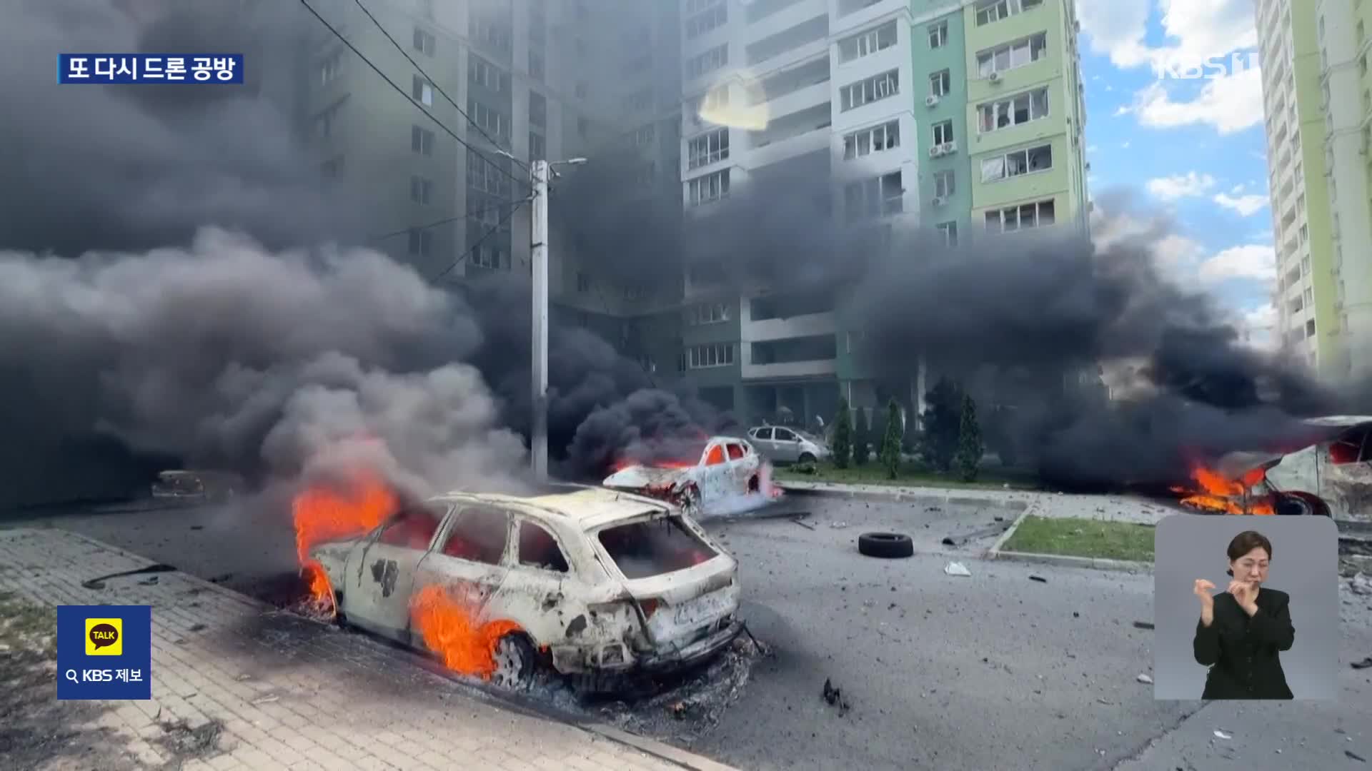 러-우, 빈손 협상 끝나자 또 드론 공방…우크라선 대규모 시위