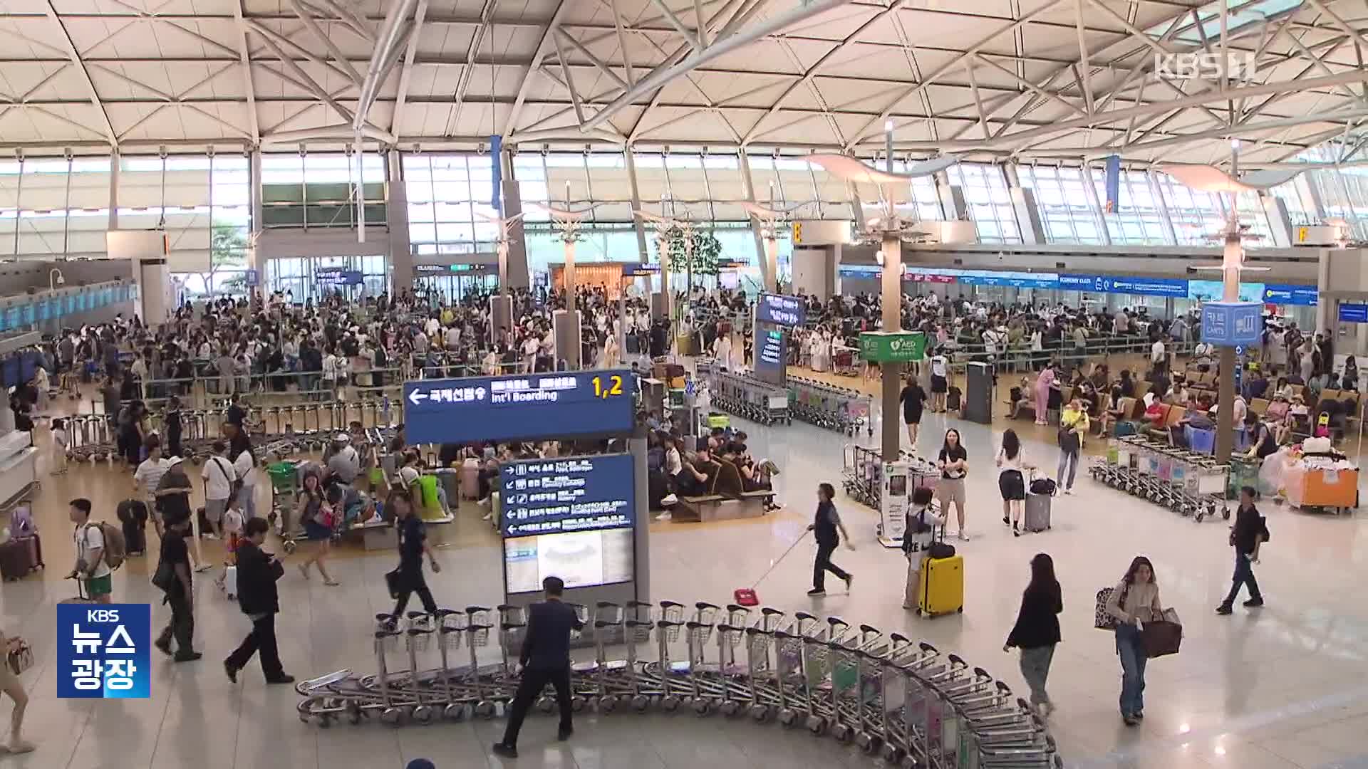 “인천공항,여름 성수기 시작”…국내선 게이트까지 국제선 전환