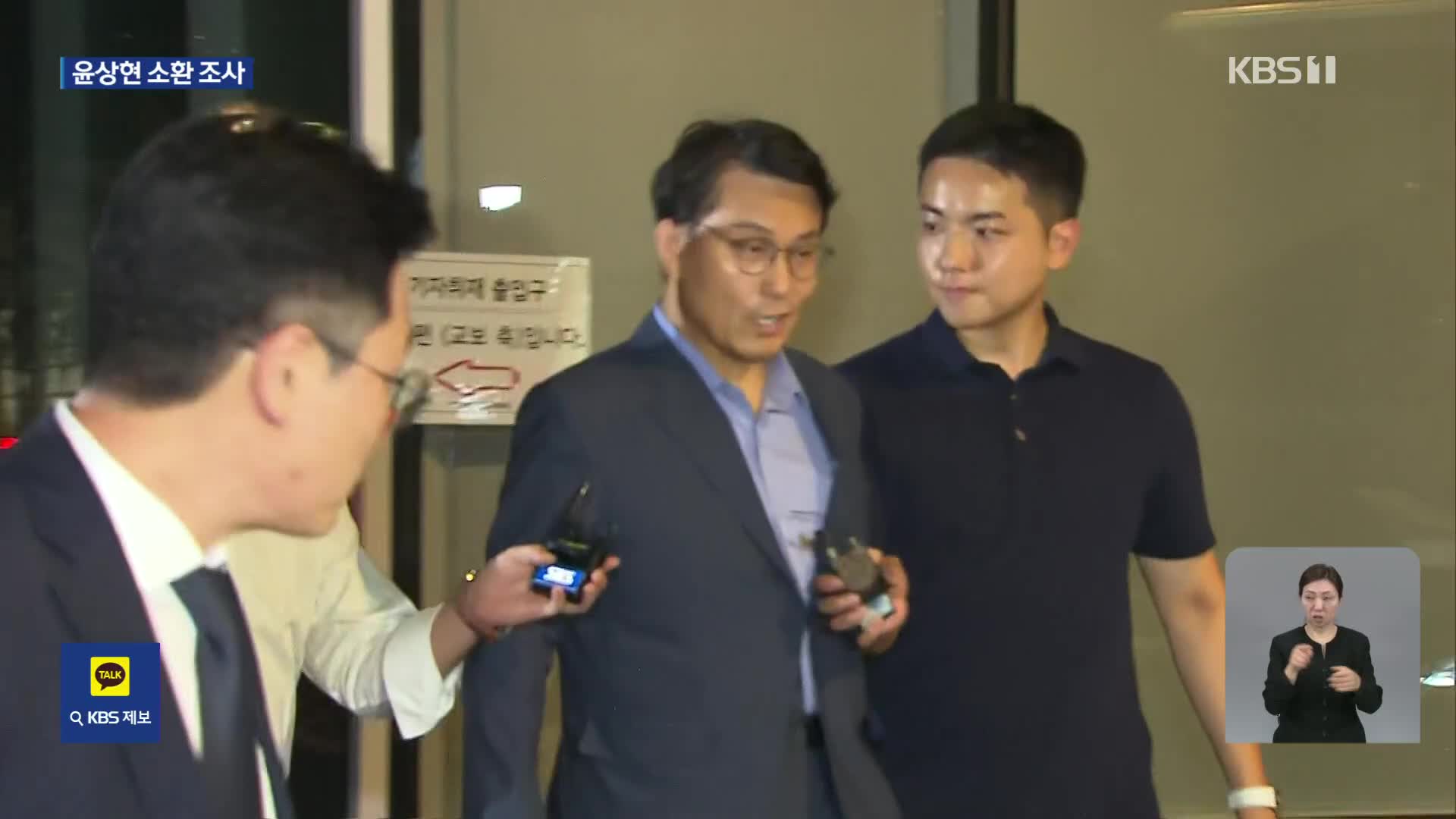 “상현이한테 얘기할게”…‘尹 공천개입 의혹 공범’ 윤상현 15시간 소환조사
