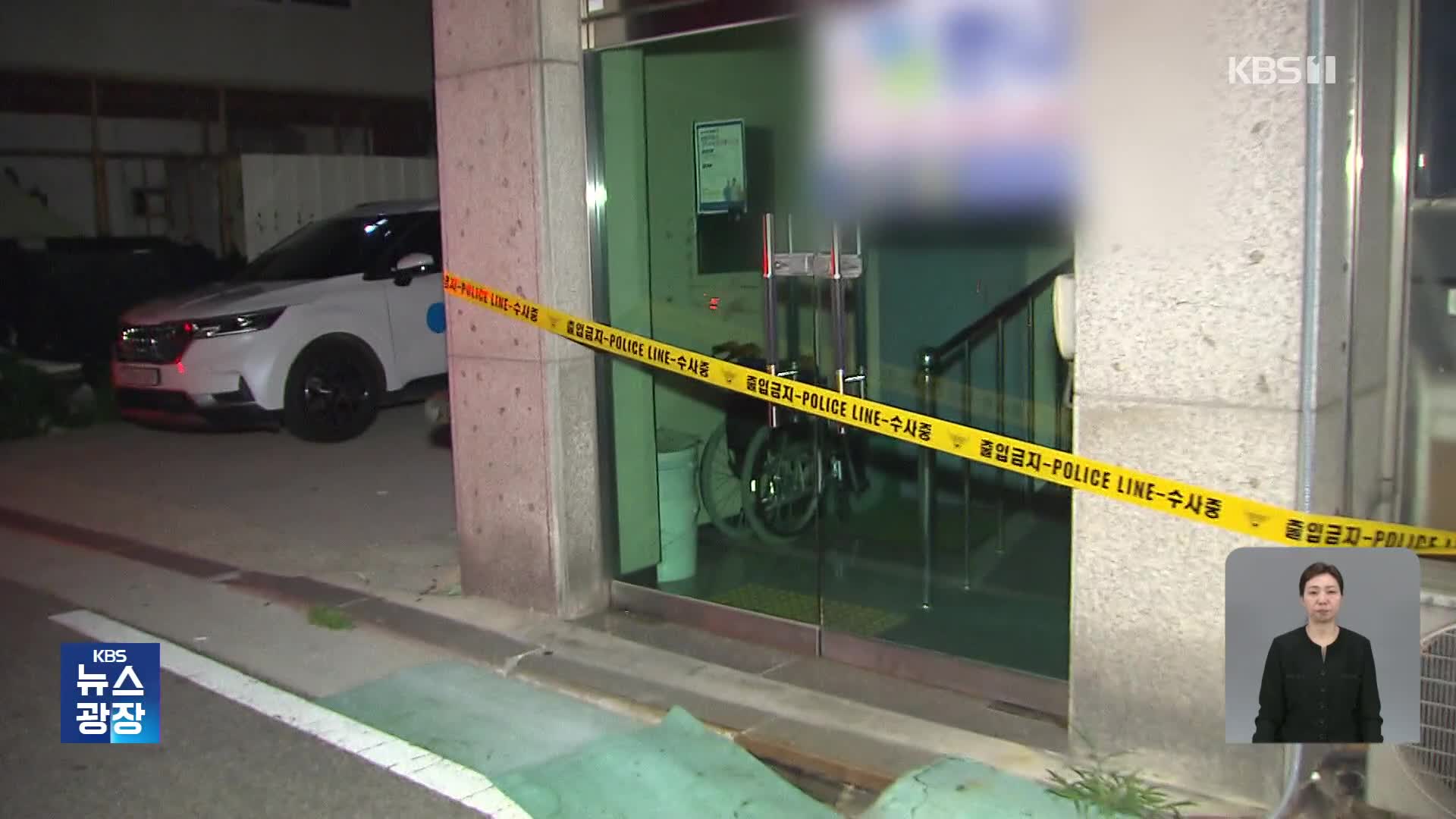 ‘3차례 스토킹 신고에도’…50대 여성 일터서 ‘피살’