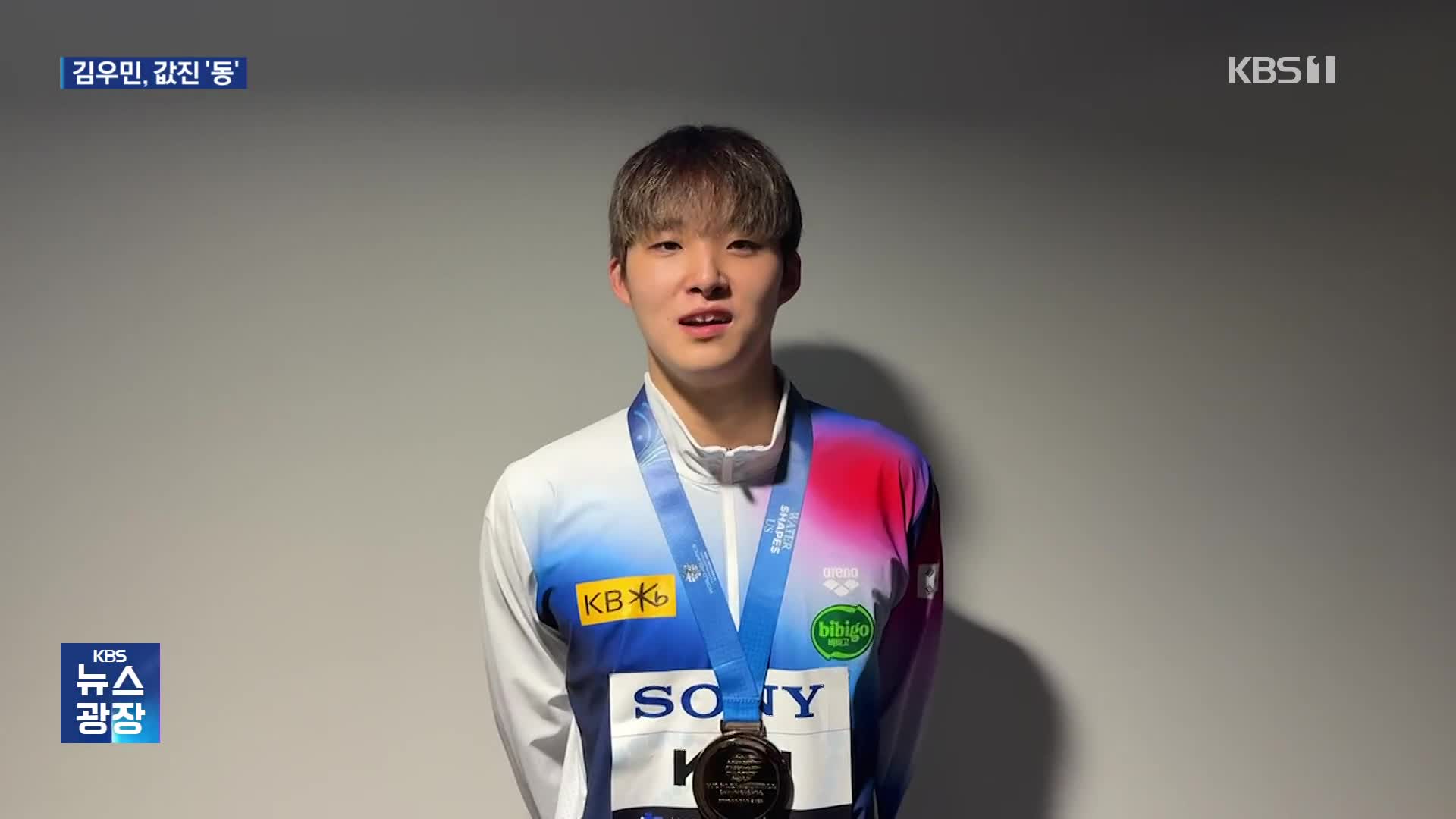 김우민, 자유형 400m 값진 동메달…대회 2연속 메달