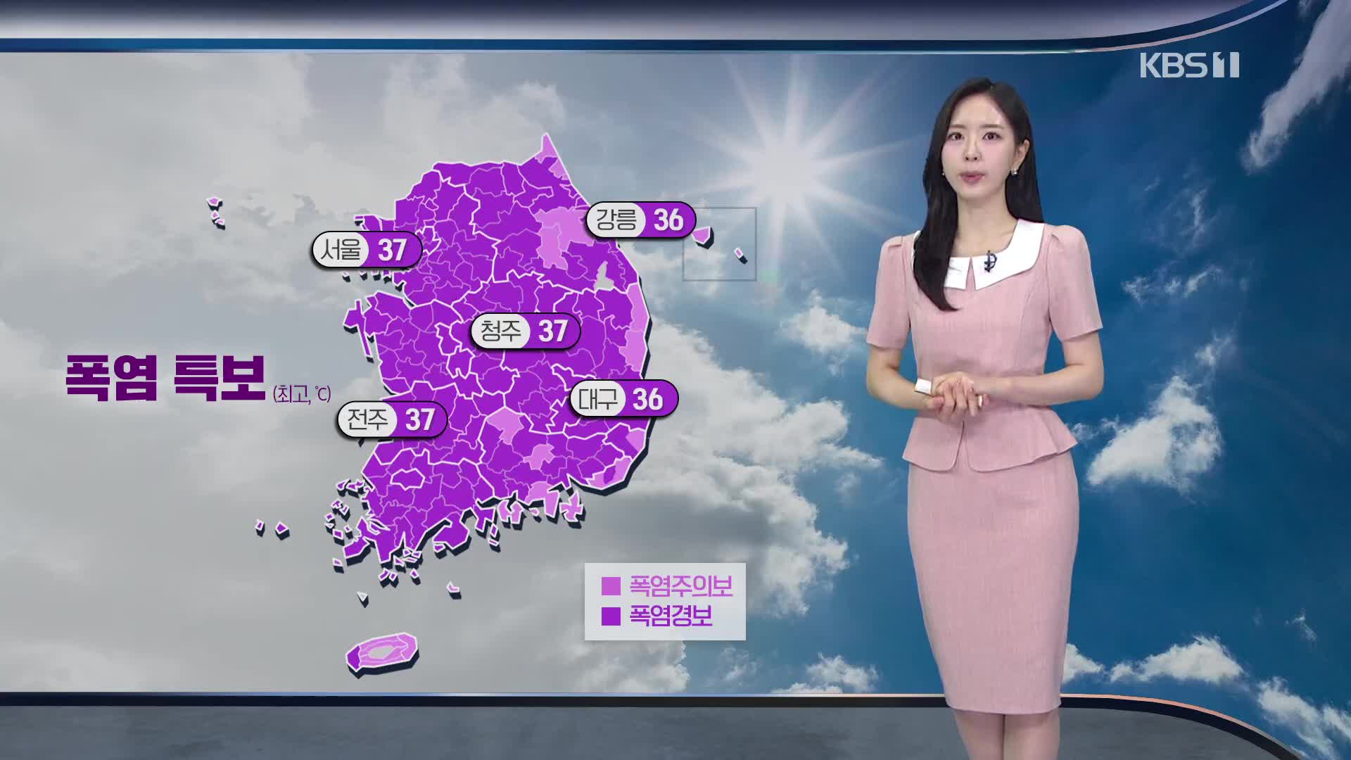 [출근길 날씨] 오늘도 폭염 계속…경기·충청·전북 소나기