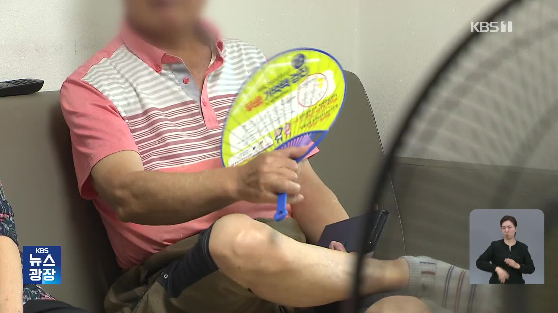 몸 식히는 줄 알았더니…“35도 이상 선풍기 자제해야”