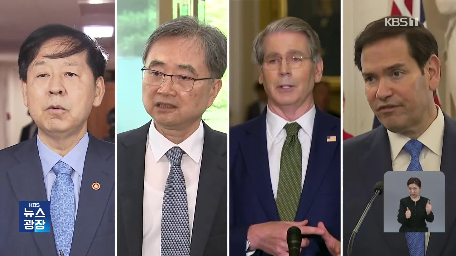미국 압박 추가 카드 고심…조선협력 중심 15% 방어 총력