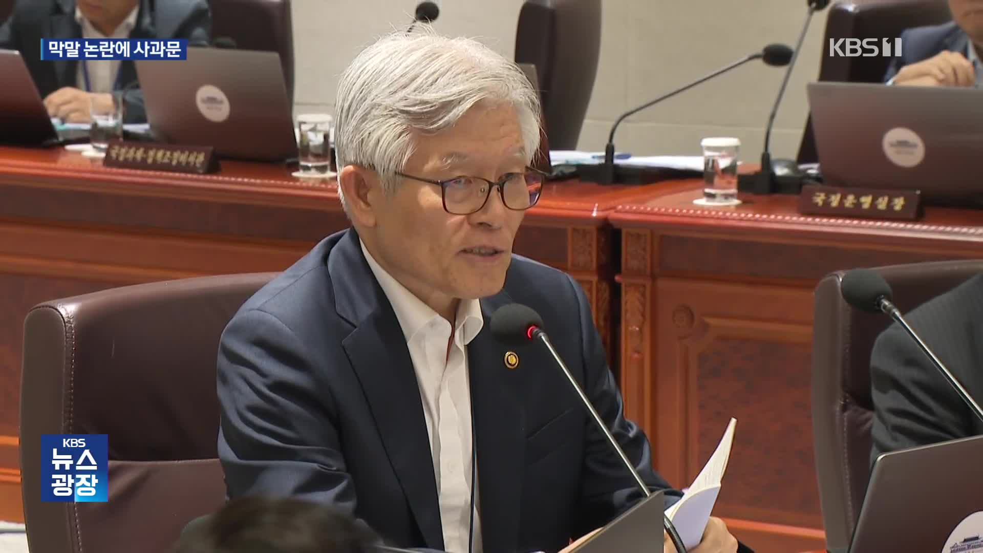 최동석 인사처장 “상처입은 분들께 죄송”…사퇴 요구는 일축