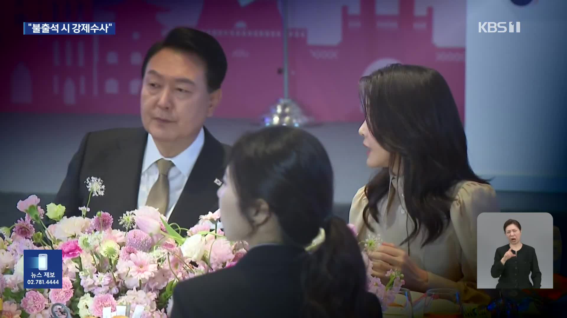 윤석열 전 대통령, 오늘 재소환…“또 불응하면 강제수사”