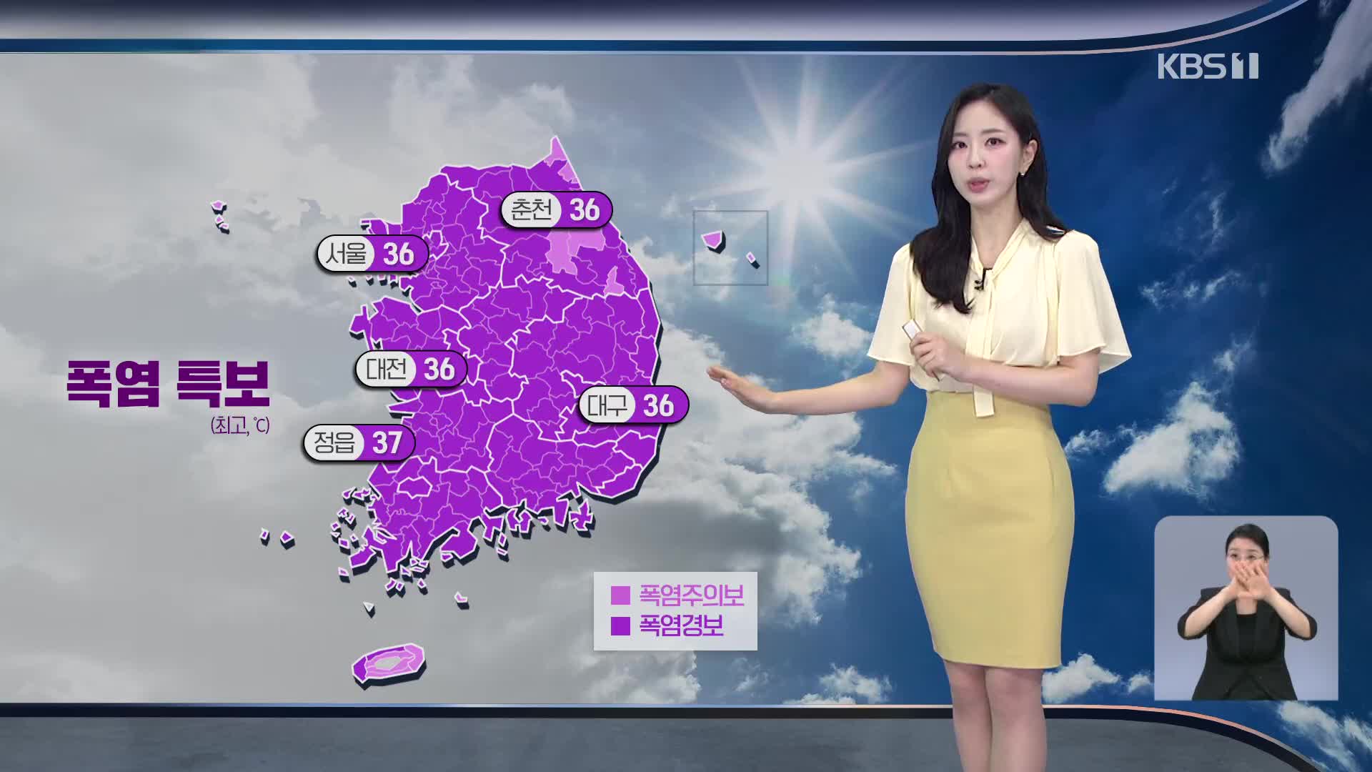[출근길 날씨] 서울 7월 열대야 일수 역대 1위…당분간 폭염 이어져