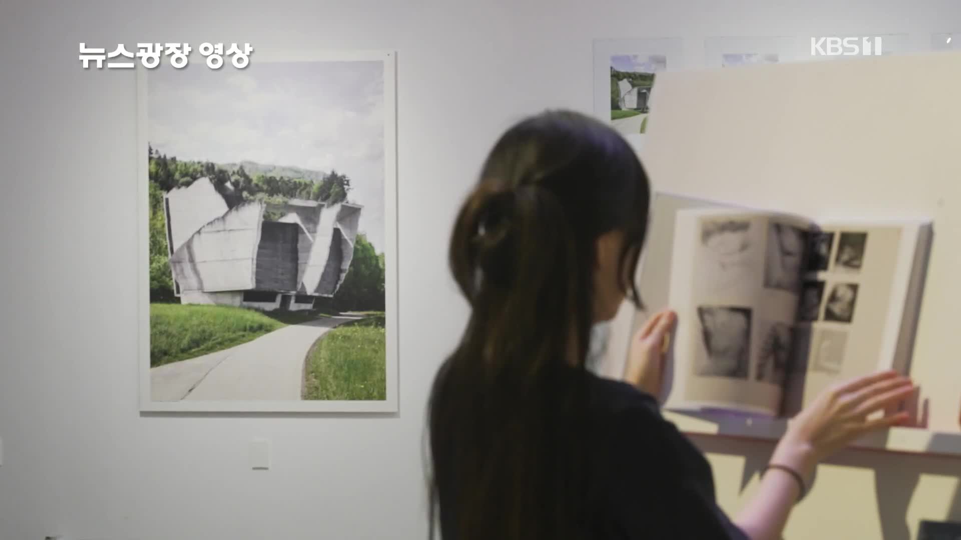 [뉴스광장 영상] 이이남 전시관