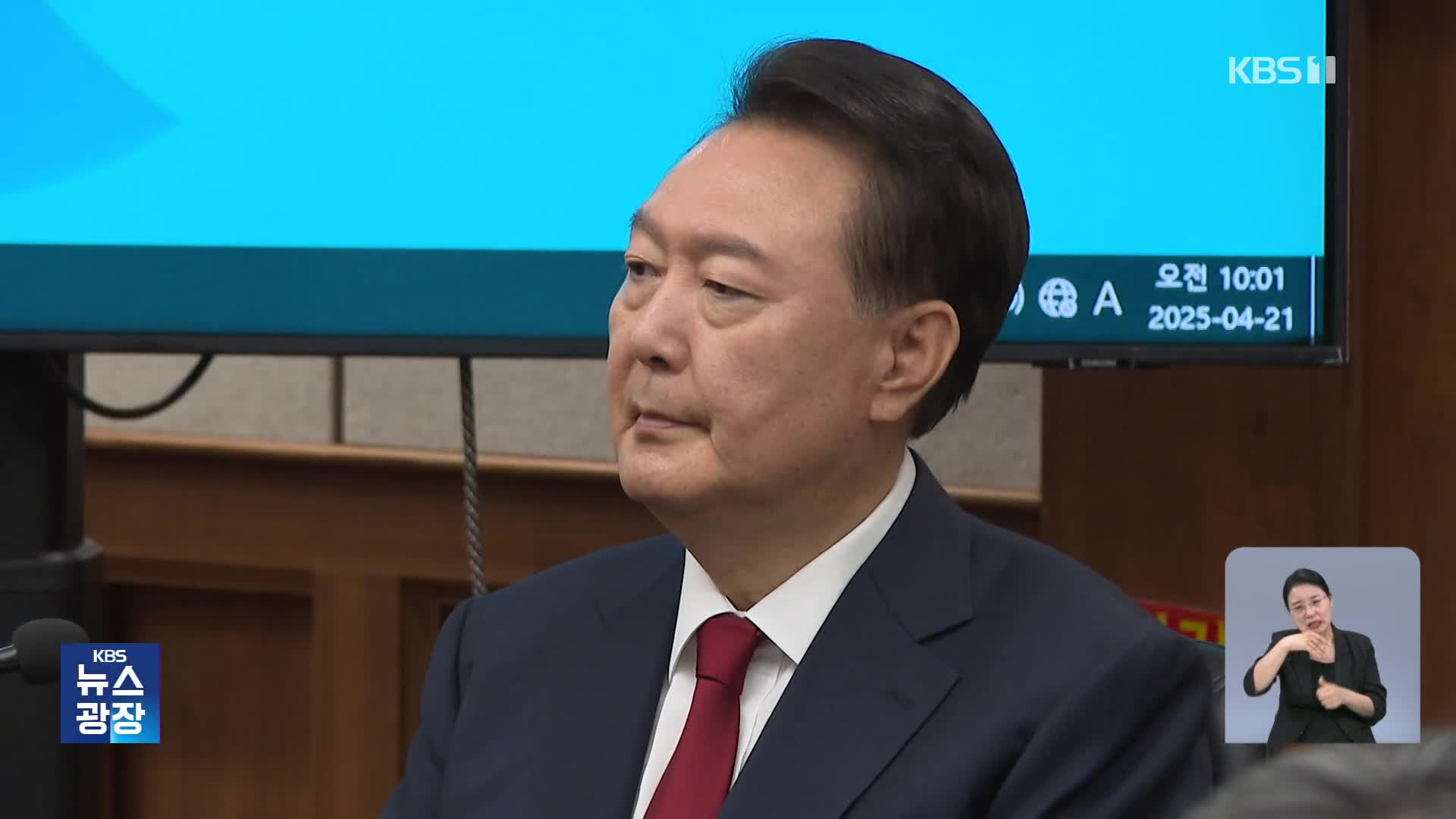 ‘소환 불응’ 尹 체포영장 청구…집행은 ‘미지수’