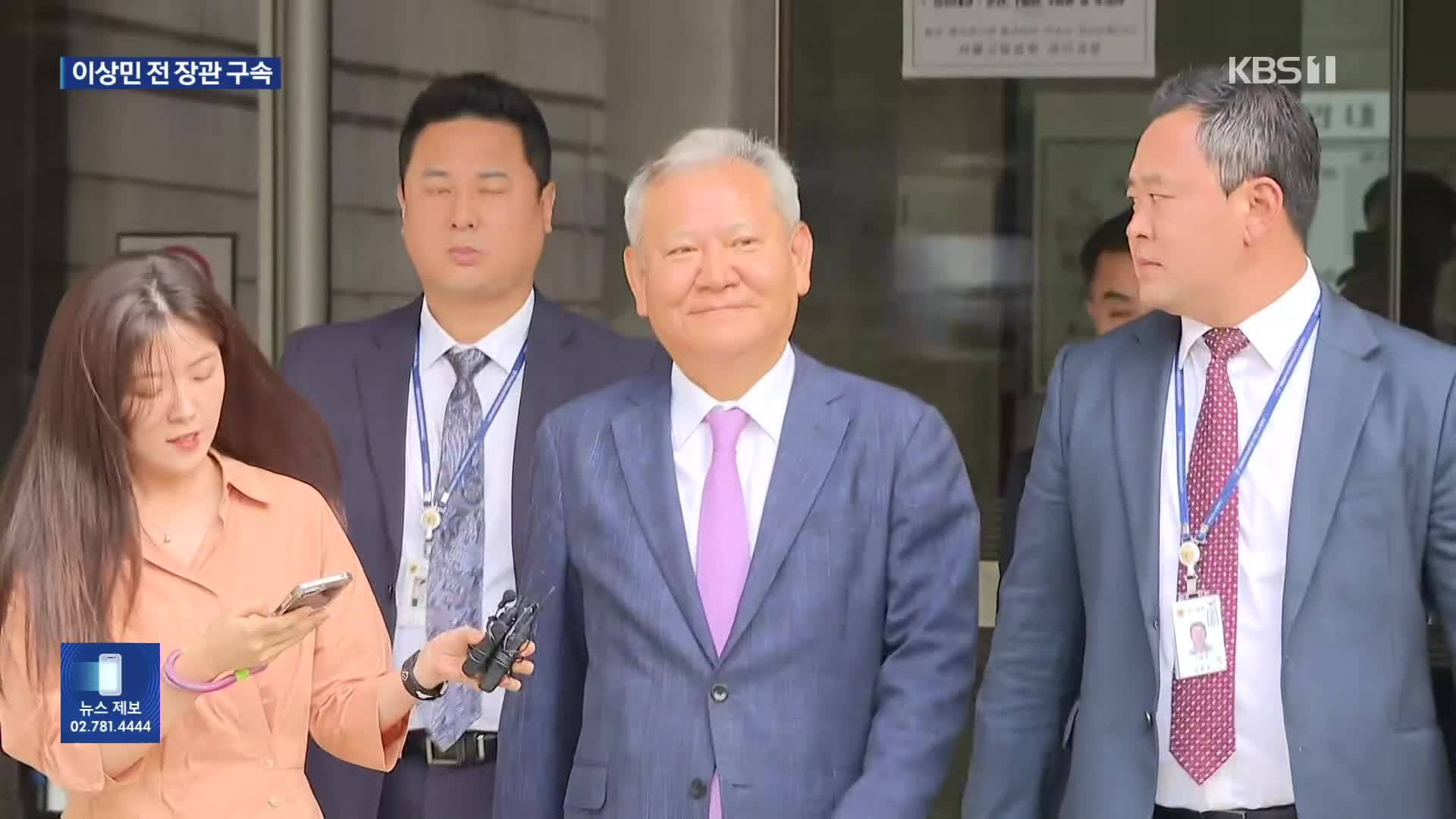 ‘내란 공모’ 이상민 전 장관 구속…“증거인멸 염려”