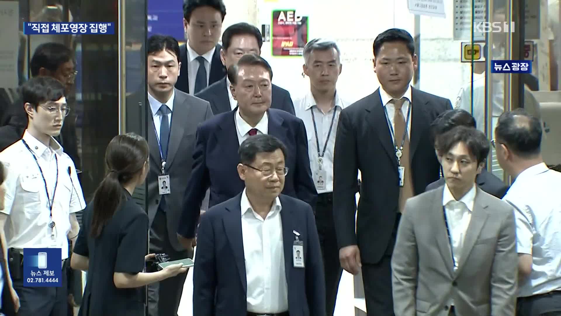 ‘공천개입’ 尹 체포영장 오늘 집행…명태균 입 열까