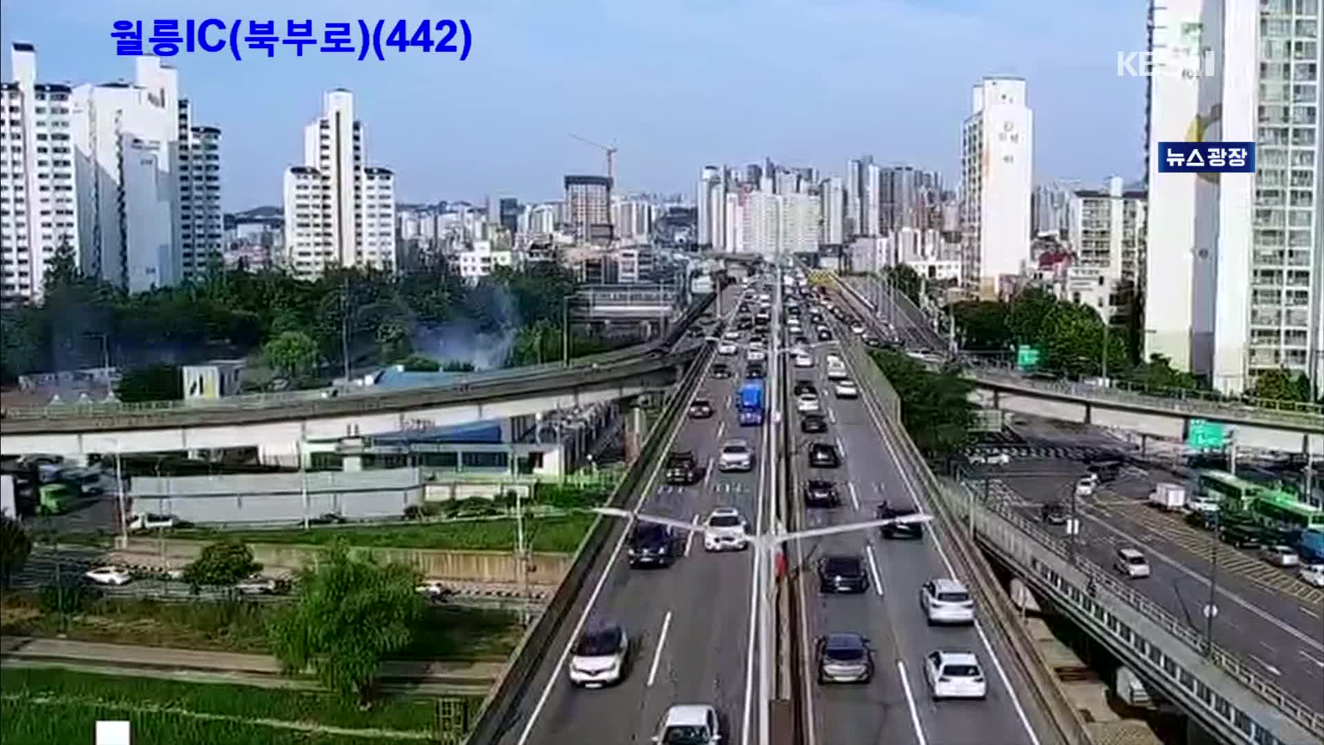 출근길 교통 상황