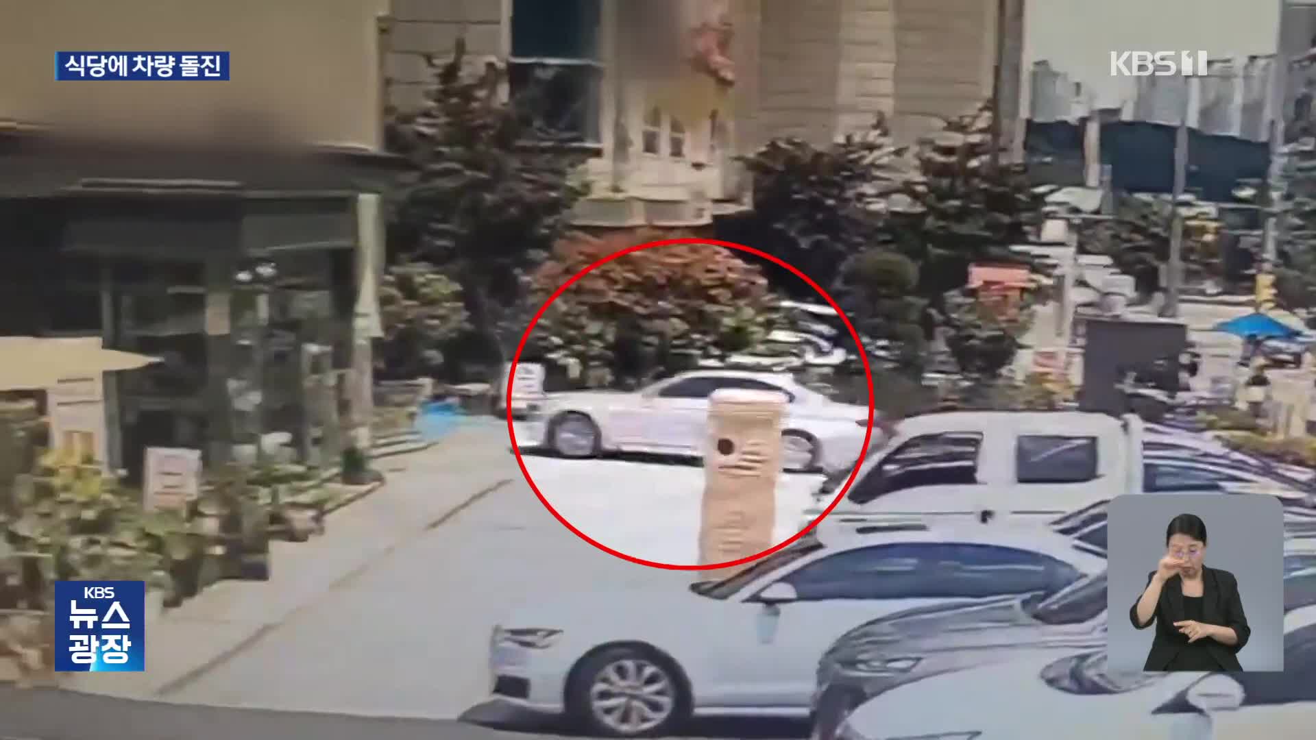 60대 운전자 차량 식당 돌진…1명 사망·6명 부상