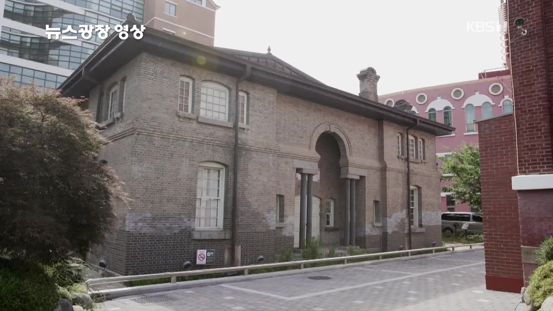 [뉴스광장 영상] 오웬기념각