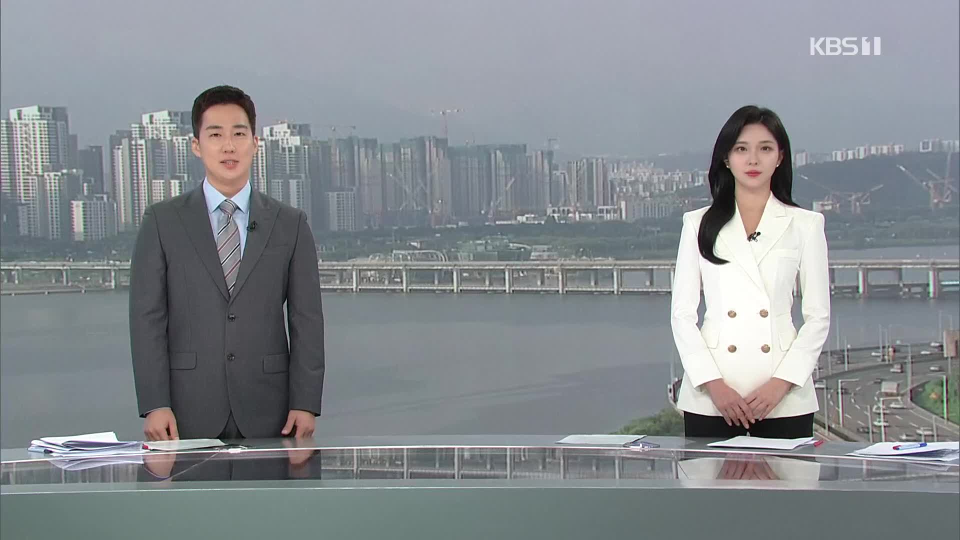 클로징