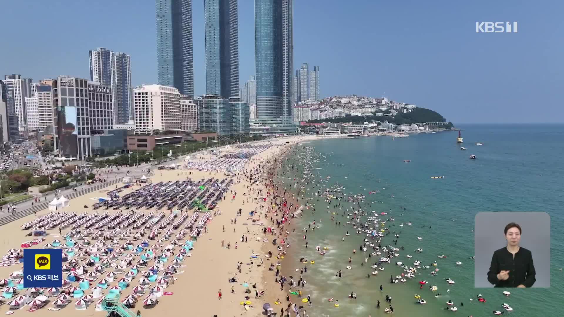 7말 8초 본격 휴가철…“더워도 즐거워요”