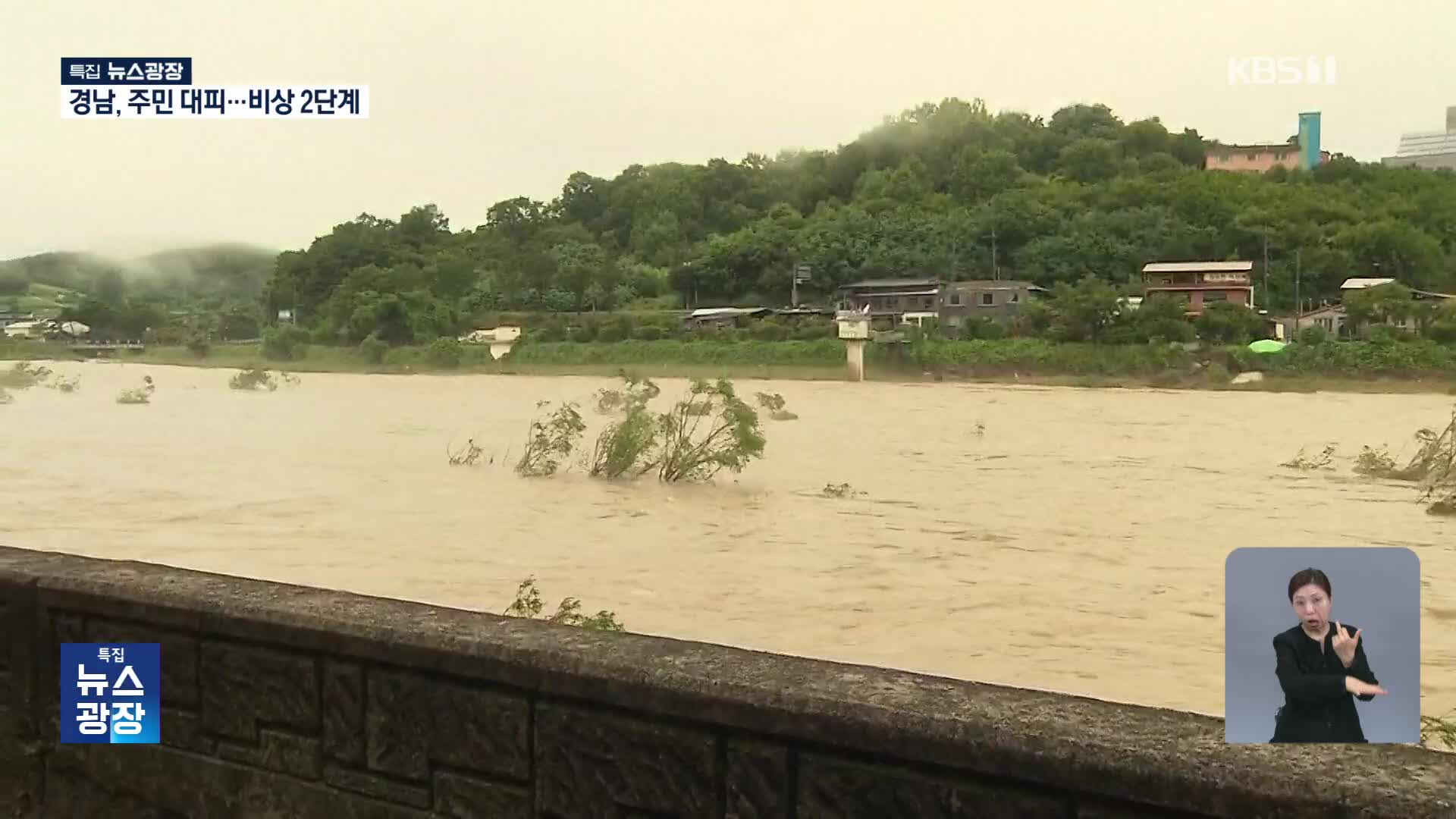 내일까지 140mm 비 내려…이 시각 경남은?