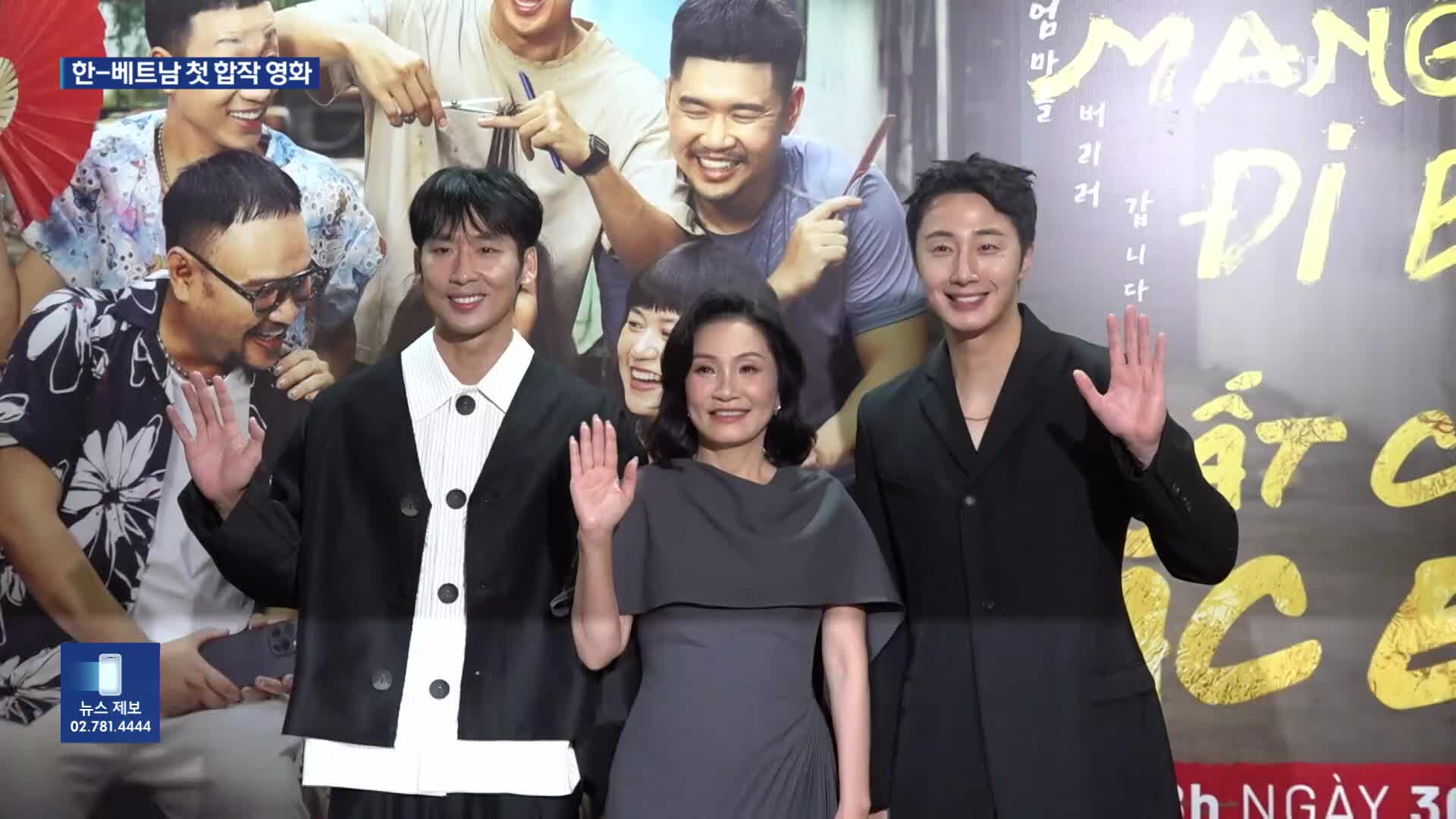 베트남에 부는 ‘K-무비’ 열풍…합작 영화까지