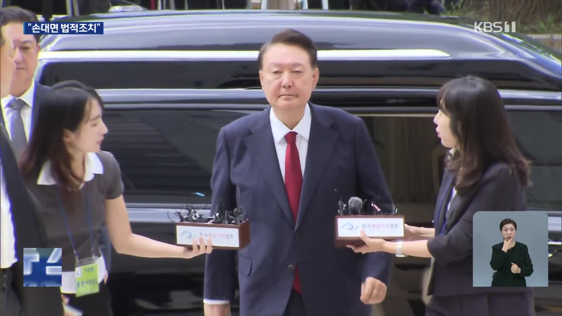 특검 “체포 집행할 것”…尹 측 “손대면 법적 조치”