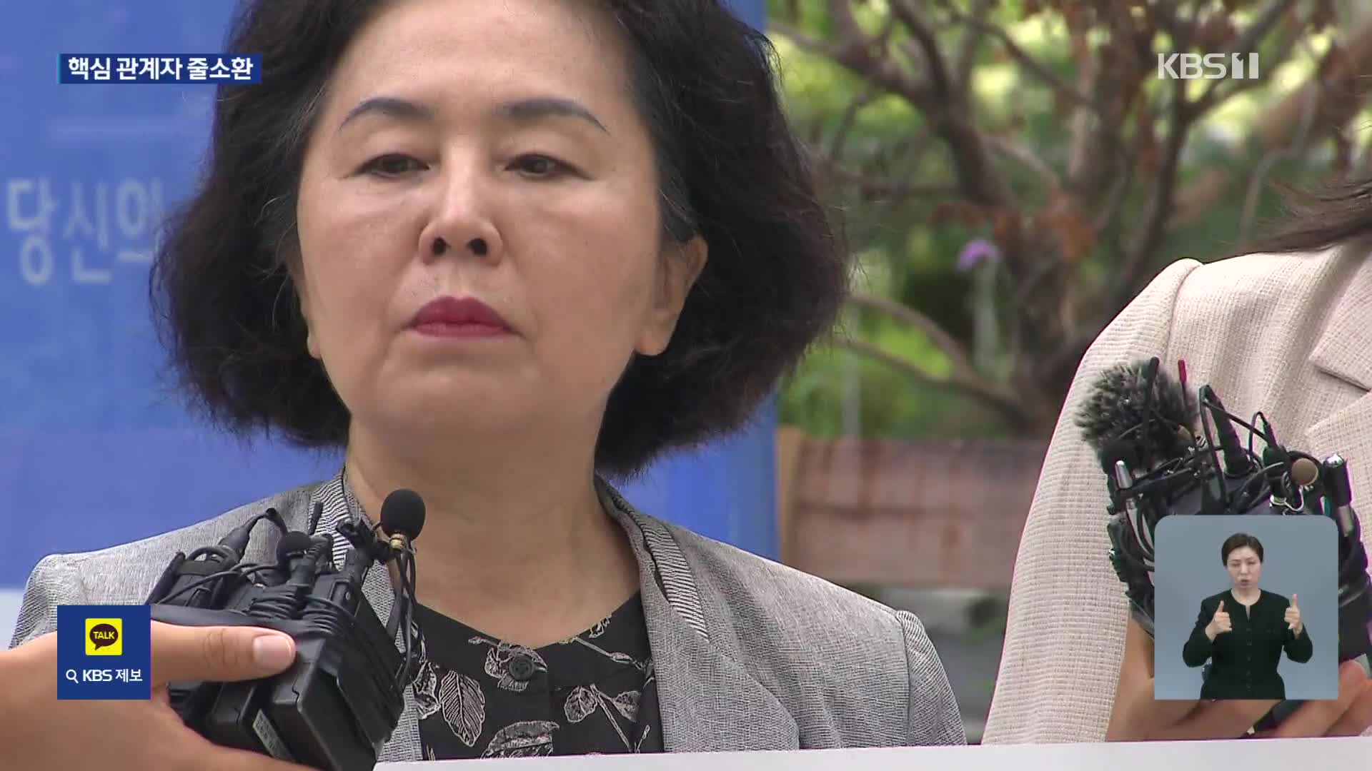 ‘공천 개입’ 김영선 전 의원 소환…‘집사게이트’도 속도