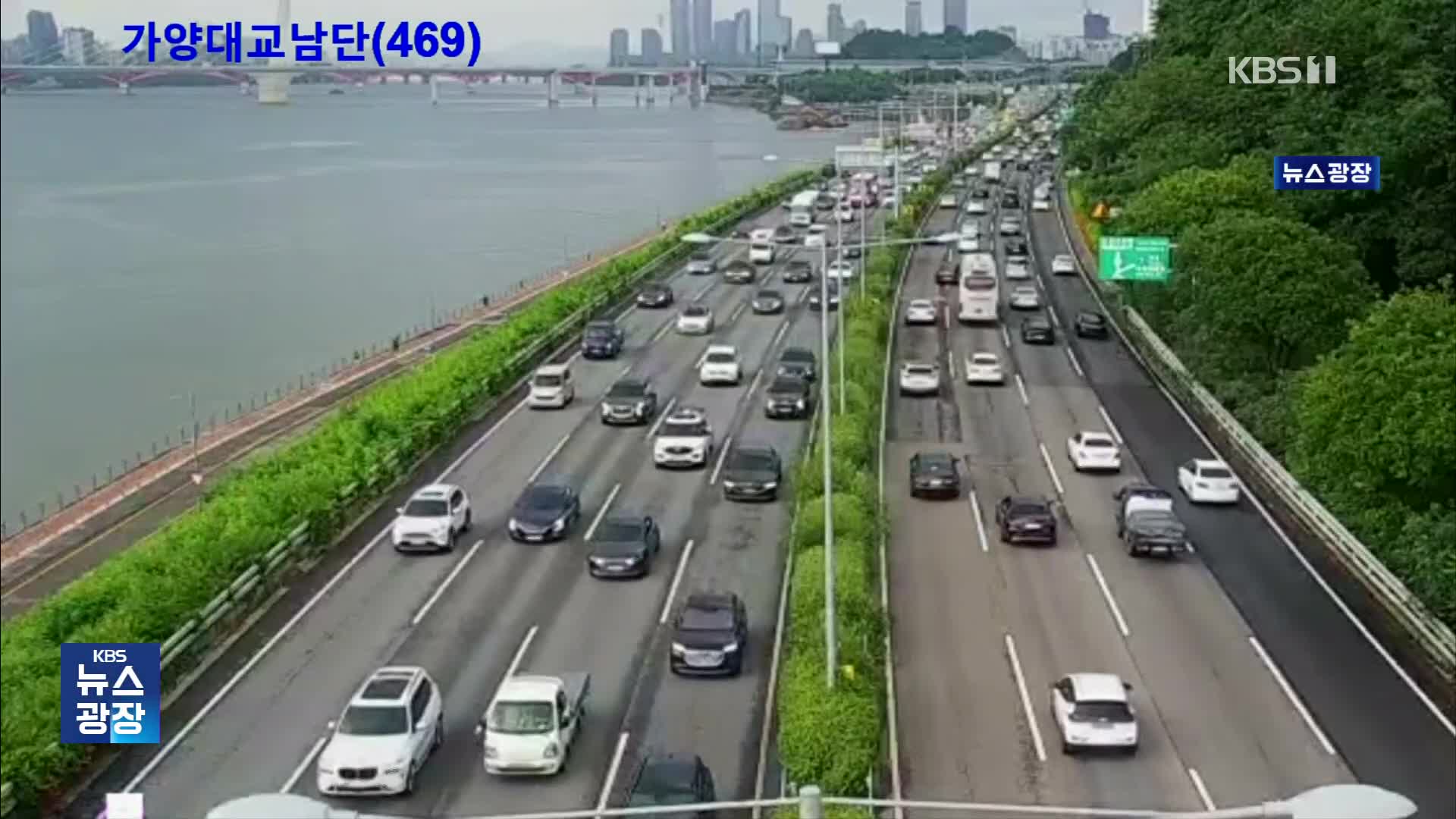출근길 교통 상황
