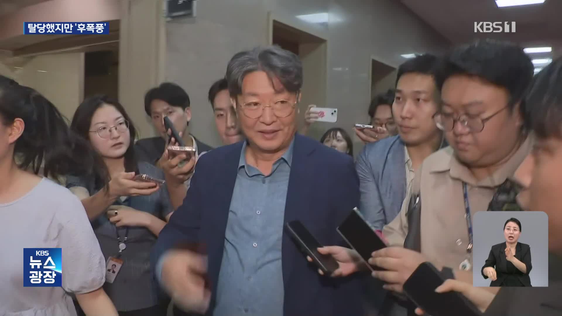 이춘석 ‘차명 거래’ 파문 확산…제명·수사 착수