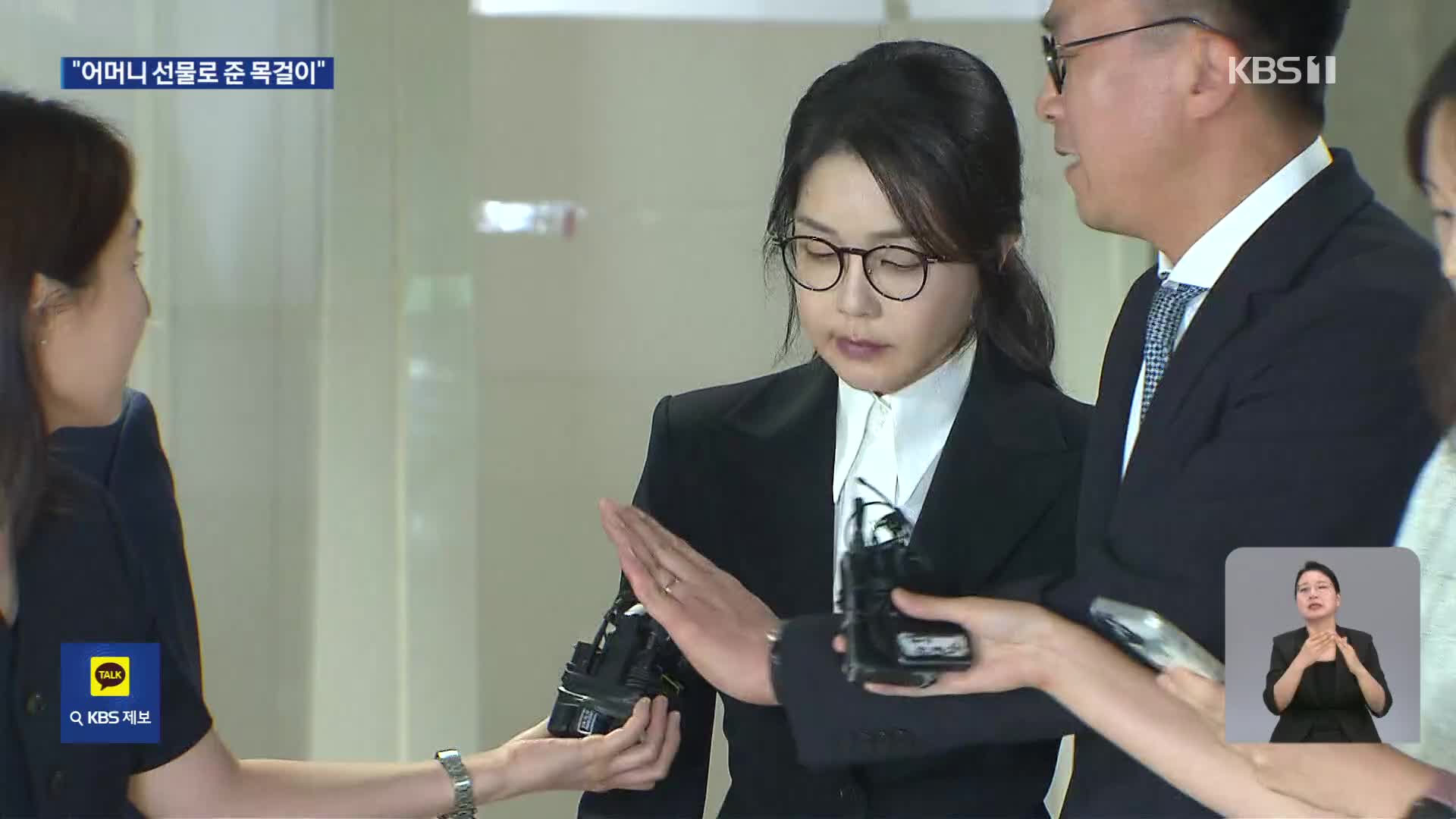 김건희 여사 오후 9시 귀가…“목걸이는 어머니 선물한 것”