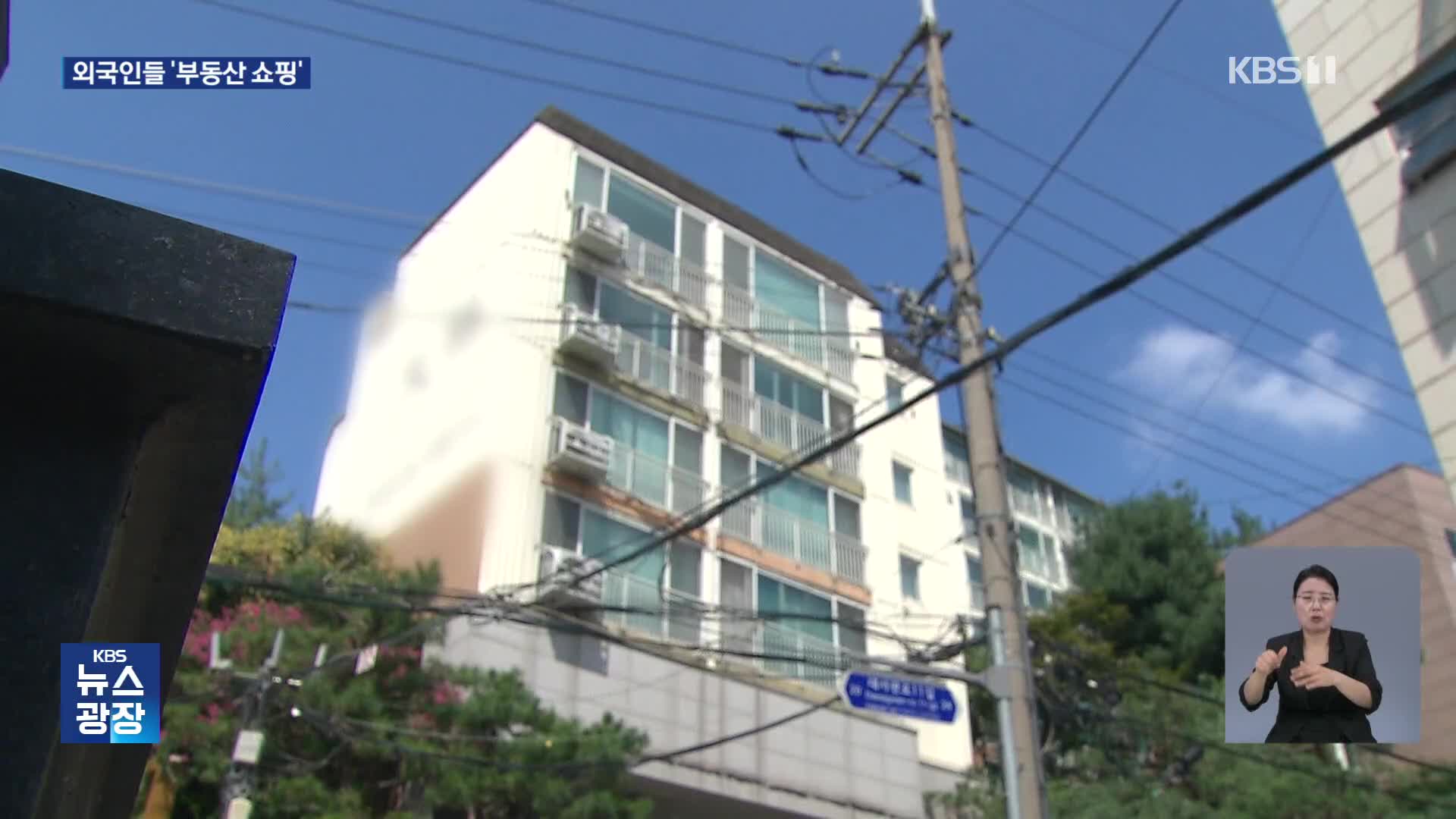 외국인도 ‘서울’ 핀셋 매수…2천억대 탈세도